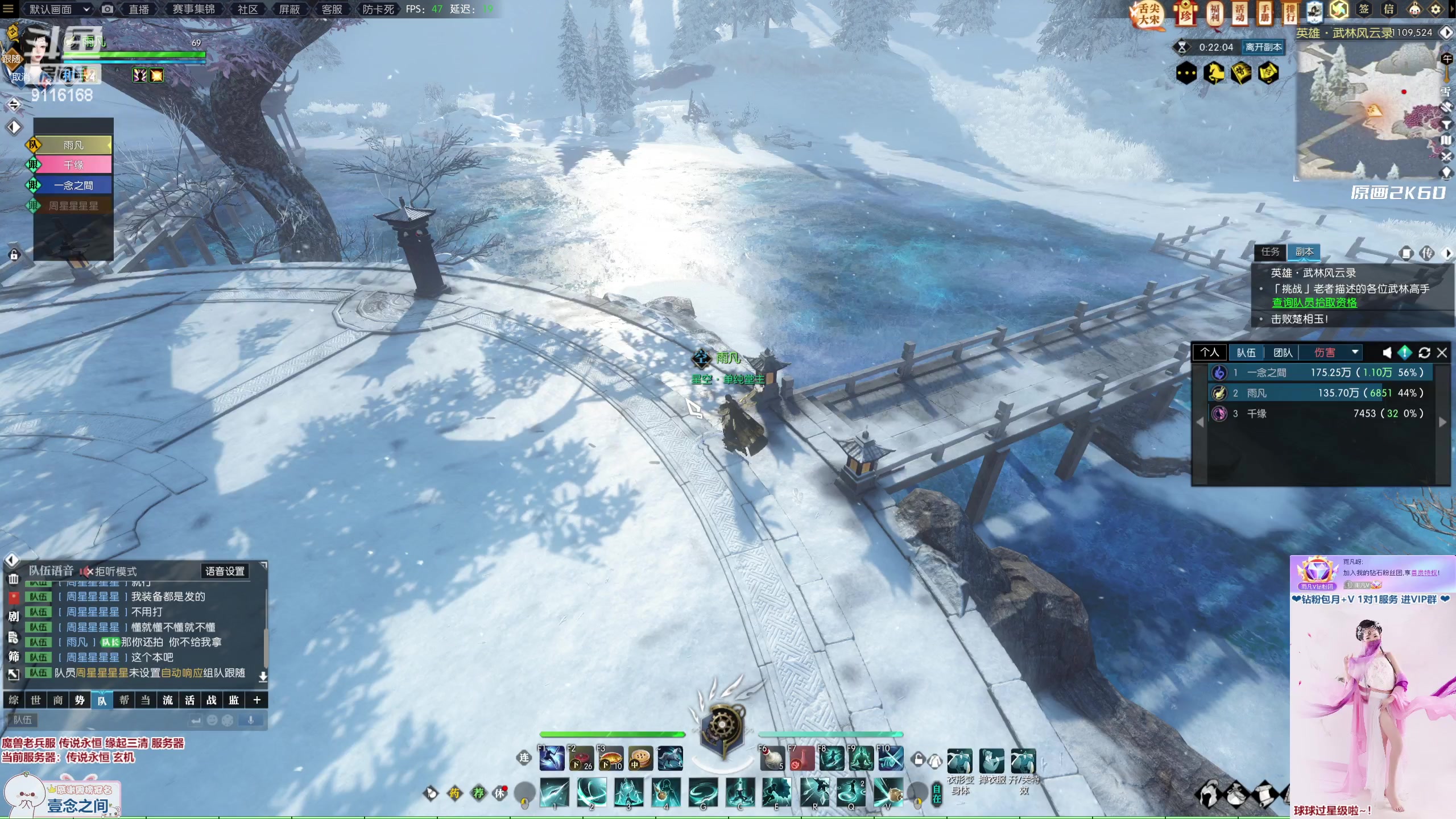 【2023-02-05 05点场】雨凡呀：【传说永恒 缘起三清】魔兽女团长可带新了