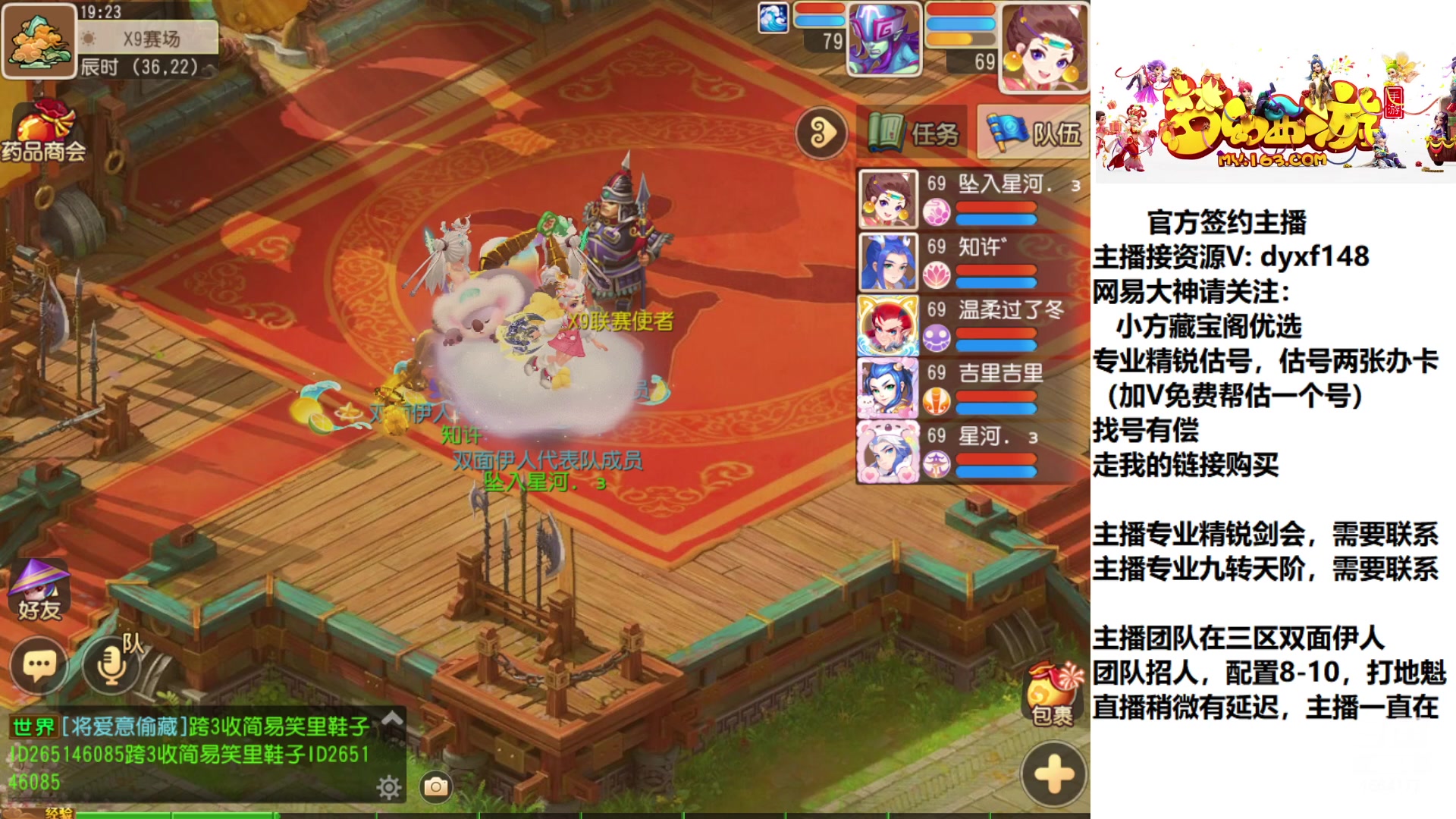 【2023-02-08 18点场】我叫小小小方：专业精锐，找我就对了