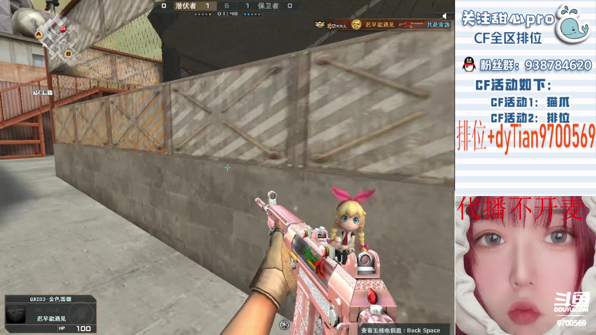 【2023-02-07 02点场】甜心pro：排位秒上～各位老板快来