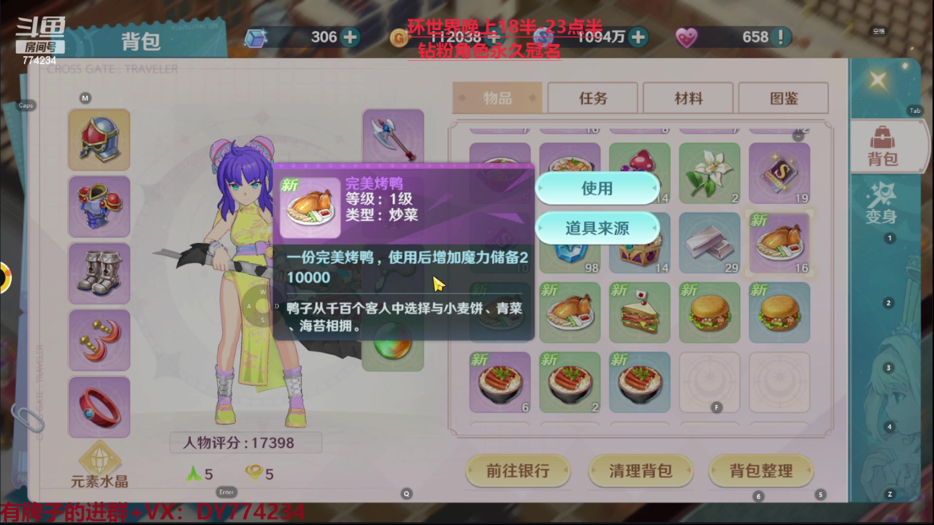 【2023-02-08 17点场】谎言言0V0：各种游戏：魔力宝贝旅人.....
