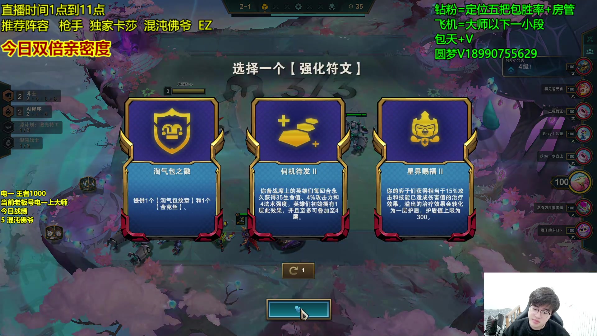 【2023-02-08 13点场】四川云顶棋圣小志：圆梦~T1秘书枪手细节上分教学！！！
