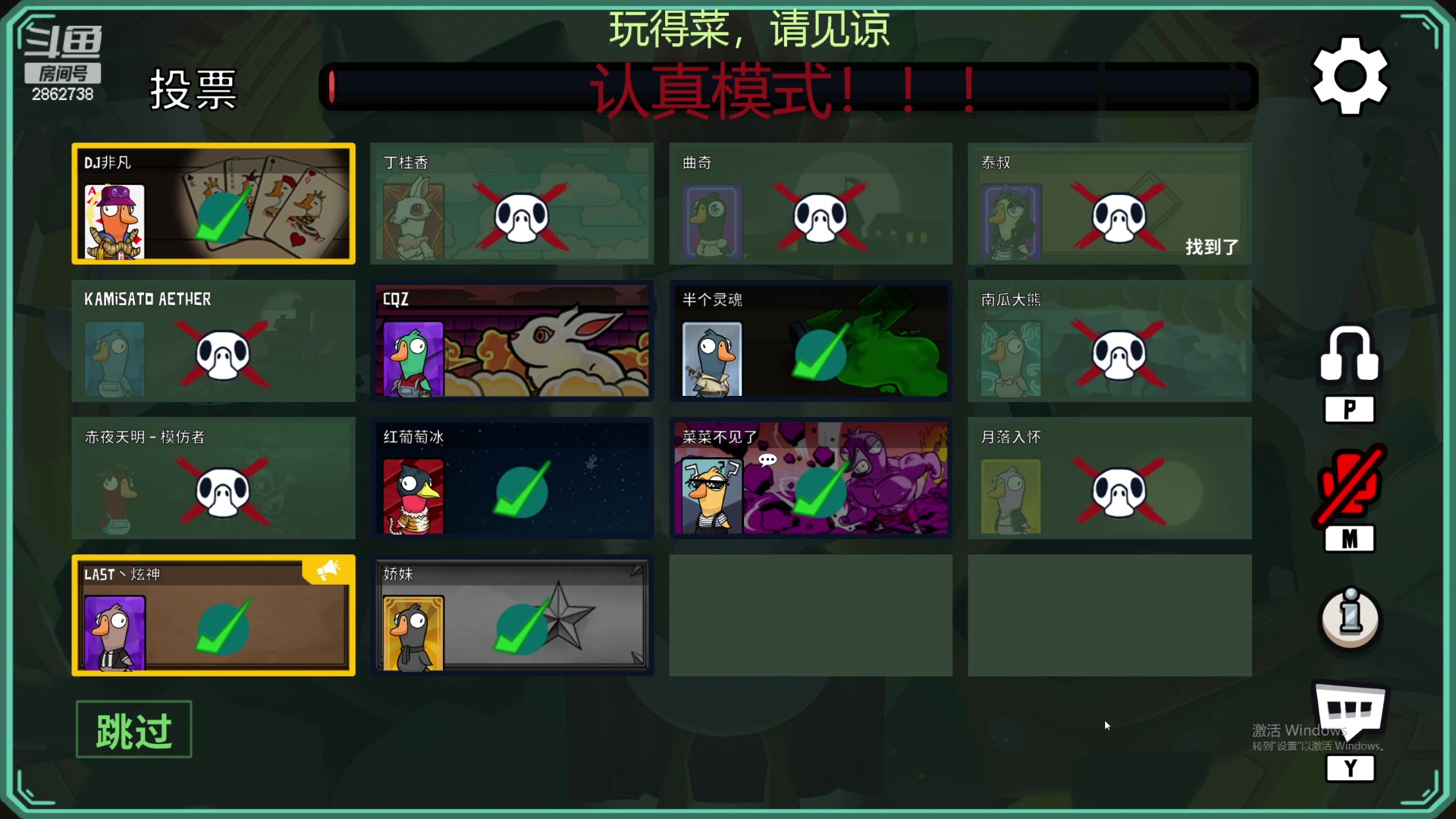 【2023-02-06 23点场】我是一个逗比呀：播着好玩的 2862738