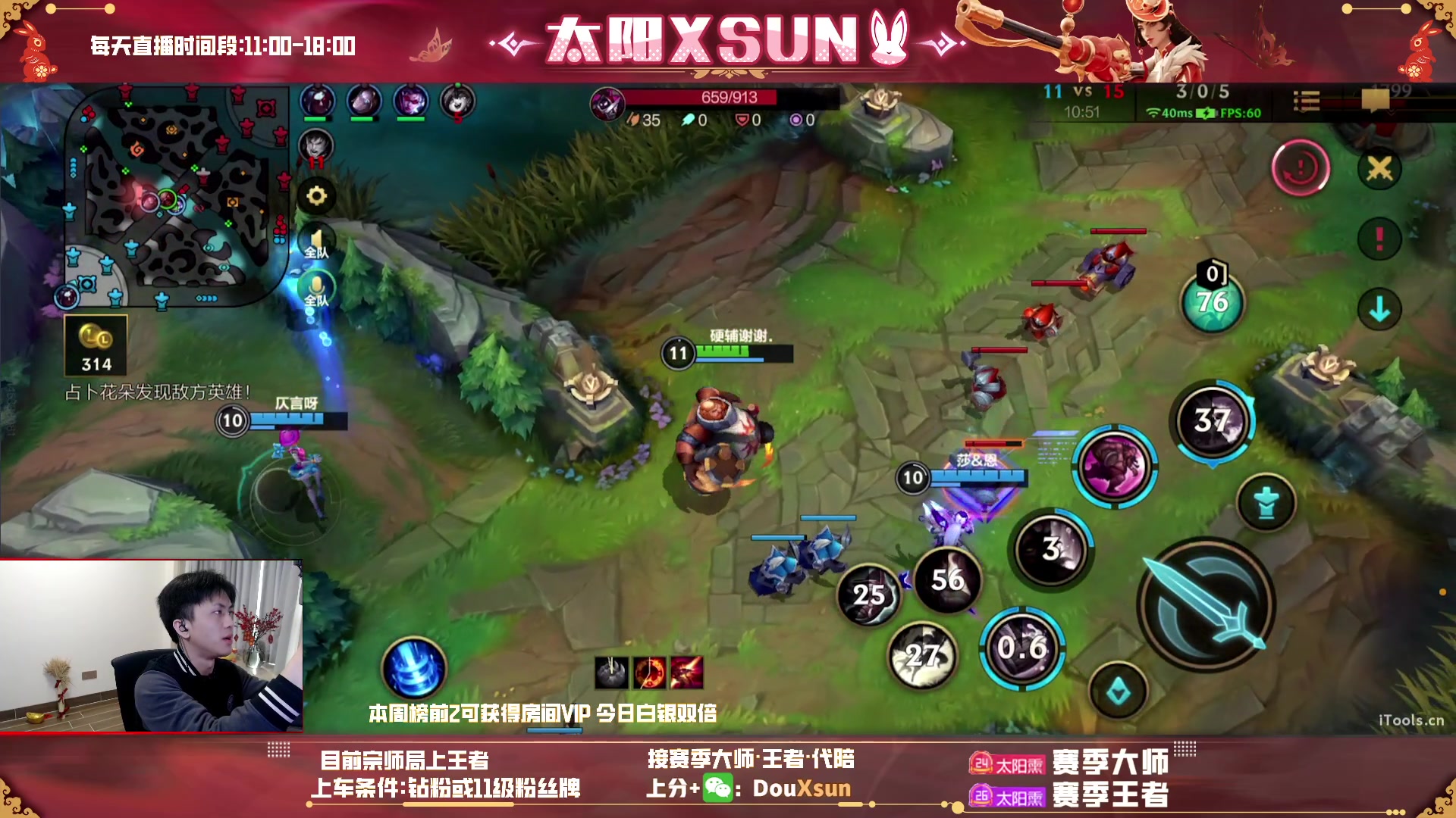 【2023-02-08 12点场】太阳Xsun：☀全能ad*辅助赏计划上王者