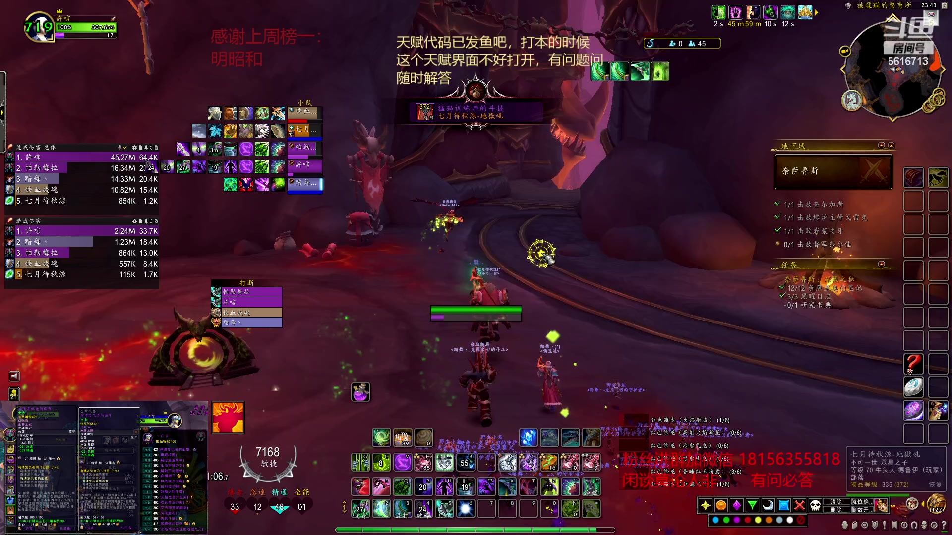 【2023-02-07 23点场】许言0407：许老板：恶魔猎手大秘境