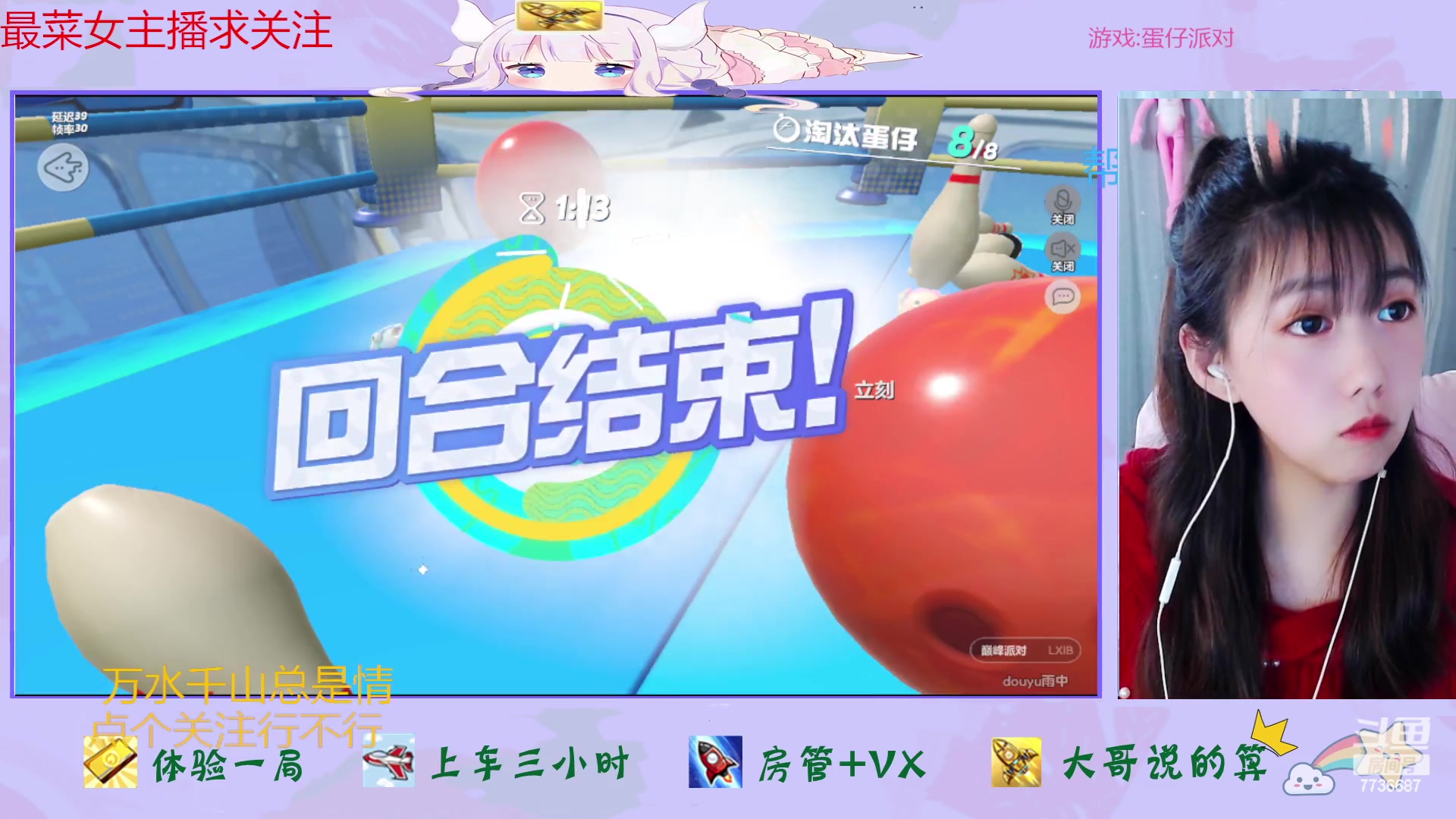 【2023-02-08 14点场】停留在雨中Cium：蛋仔派对来了