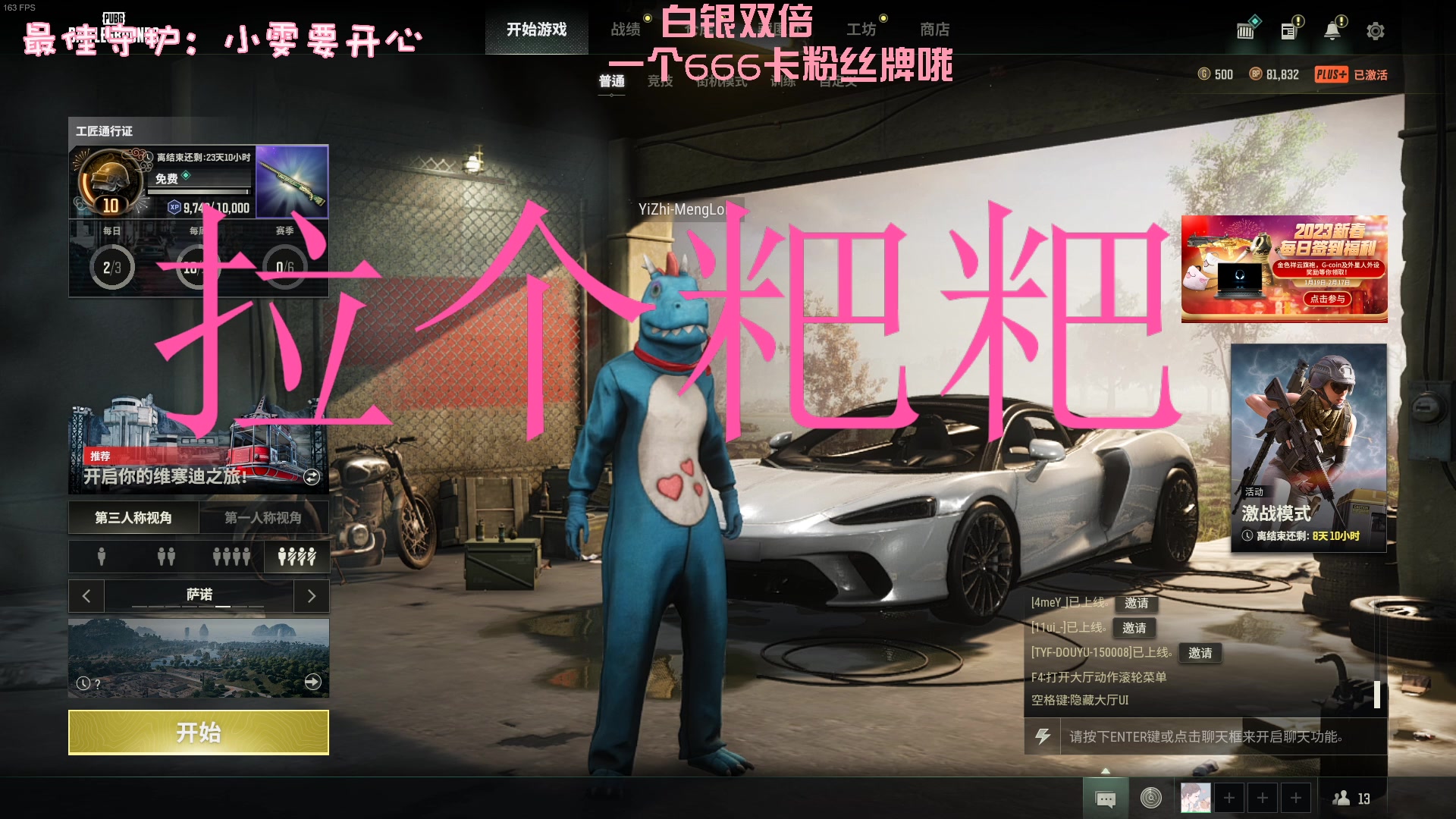 【2023-02-06 21点场】一只猛龙丶：【双倍】我是龙我是龙我是龙