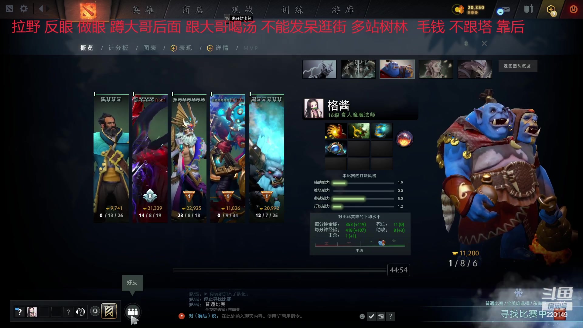 【2023-02-08 16点场】格格酱呀丶：(双倍)dota笨比练习生格酱