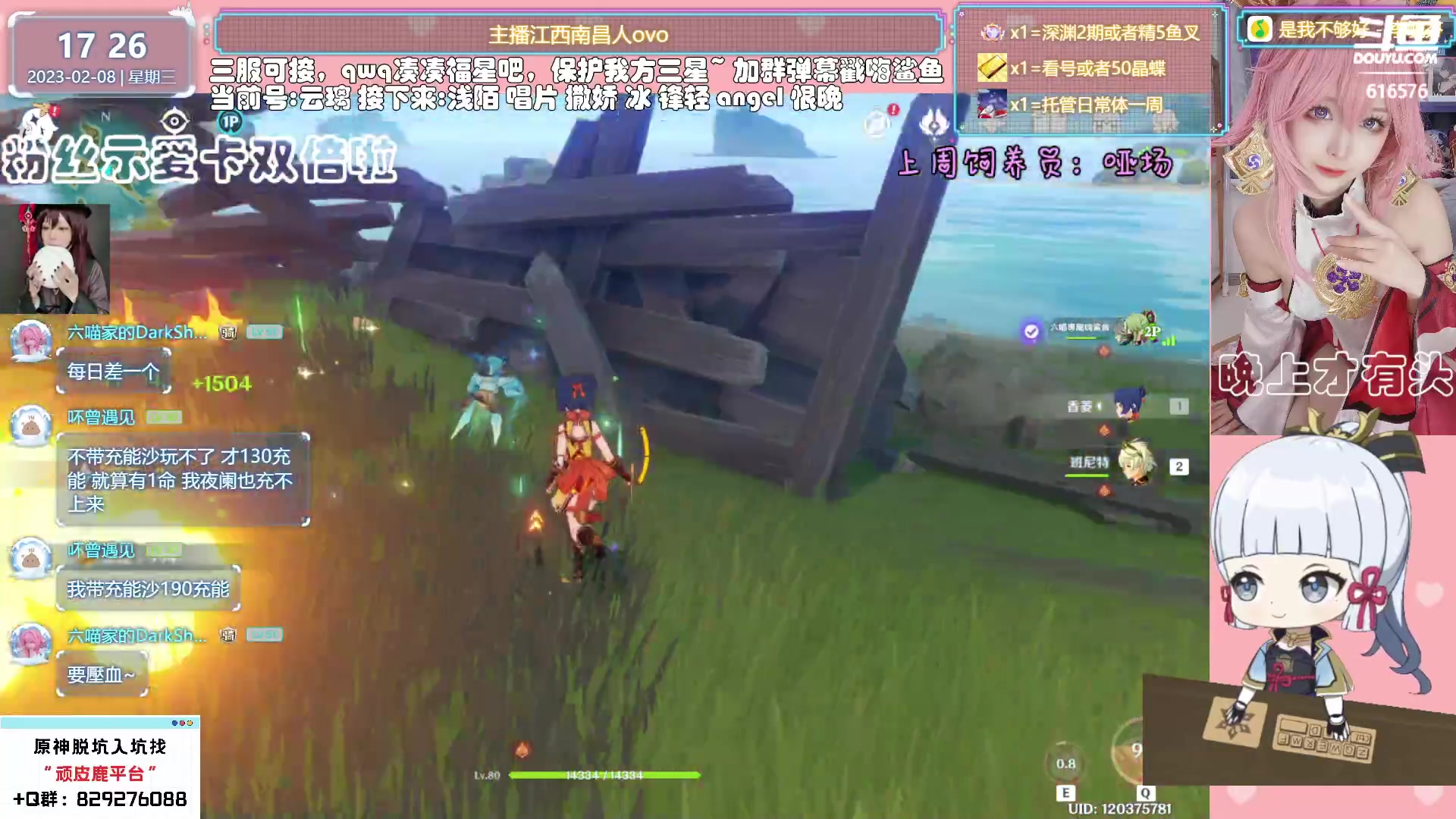 【2023-02-08 17点场】六喵喵喵丶：【看号材料晶蝶】你滴全能肝肝喵~