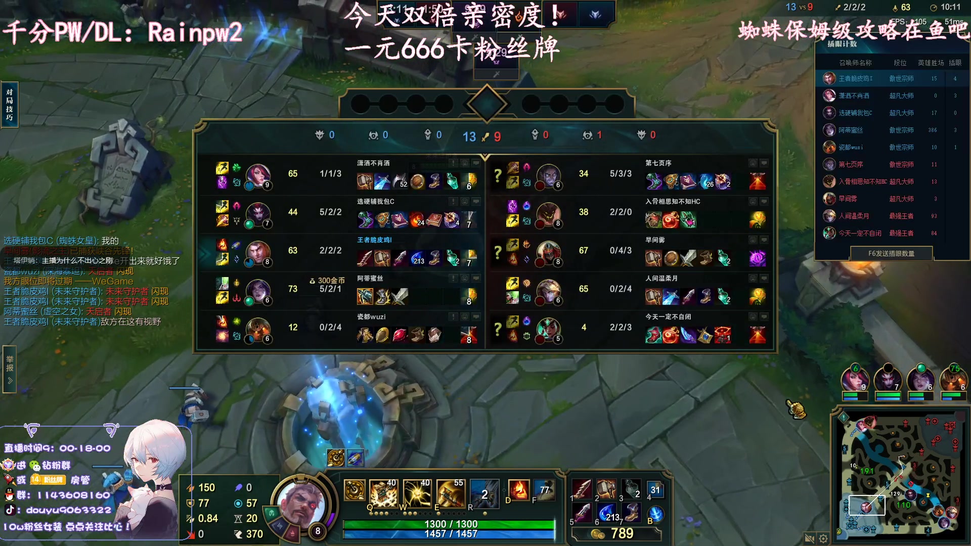 【2023-02-08 12点场】林子文i：版本t1蜘蛛教学看就上分，晚点峡谷！！