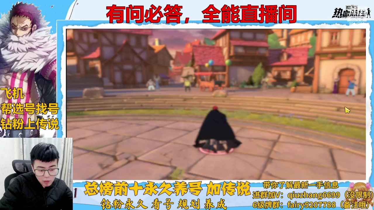【2023-02-02 20点场】王阿龙大魔王：元宵节快乐兄弟们 9814888