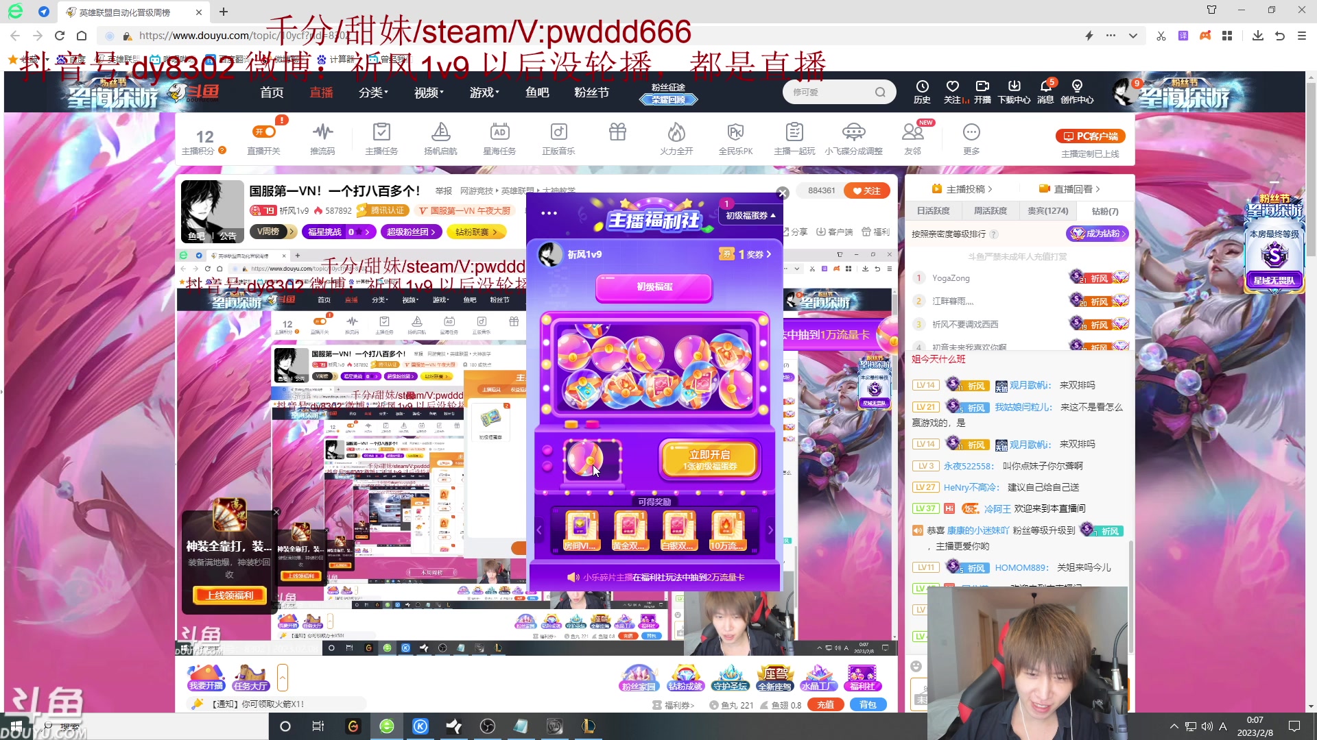 【2023-02-07 23点场】祈风1v9：国服第一VN！一个打八百多个！