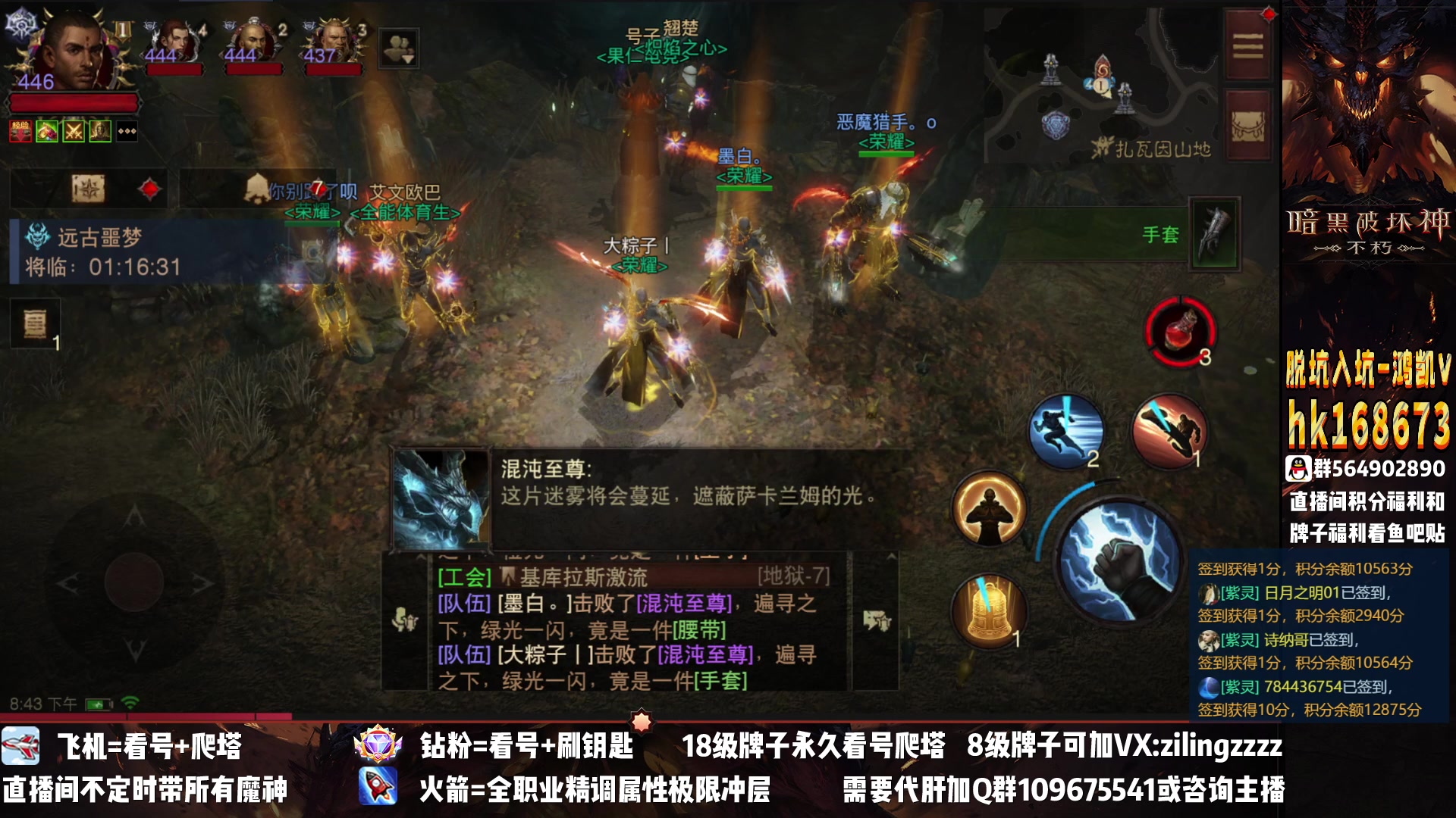 【2023-02-08 20点场】紫灵z：紫灵：今天更新BOSS还是锁血！