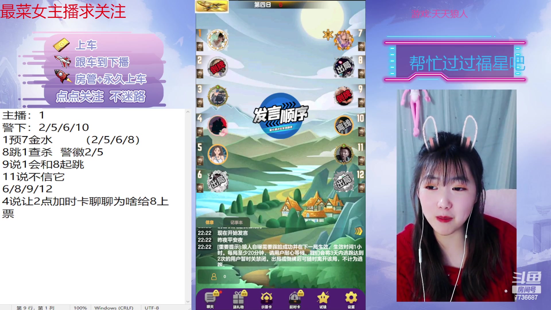 【2023-02-08 21点场】停留在雨中Cium：#天天狼人#来了