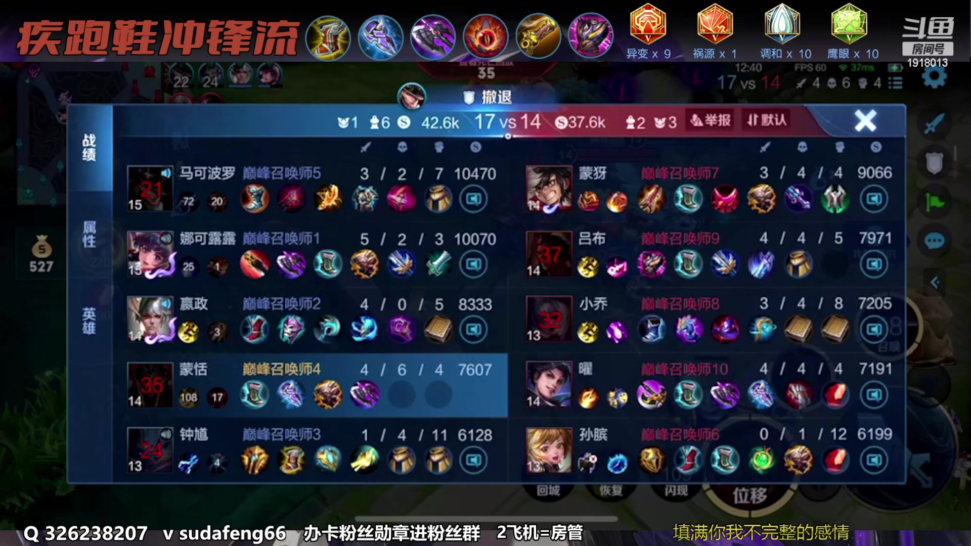 【2023-02-08 17点场】苏打锋：苏打锋 蒙恬 专精项羽
