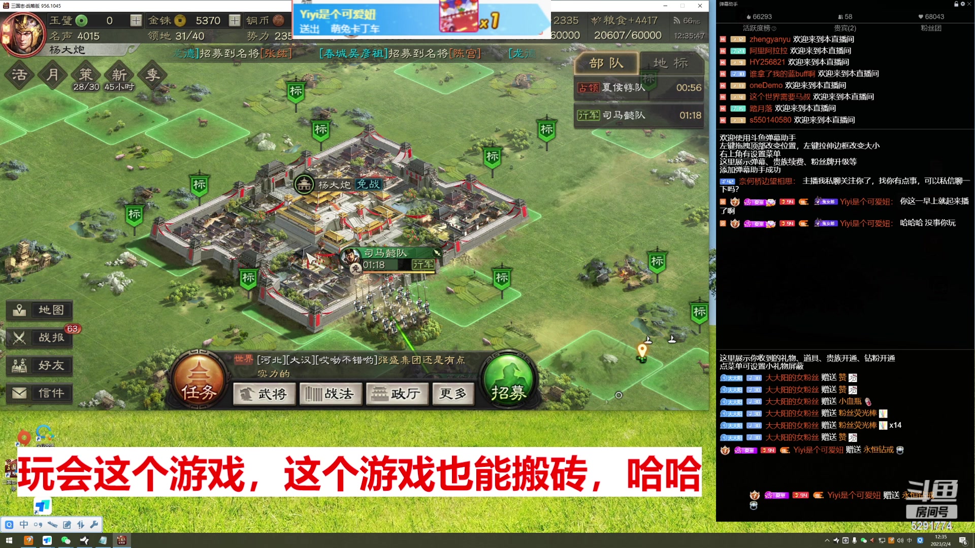 【2023-02-04 11点场】梦幻大阳：大阳：129升175，谢谢支持