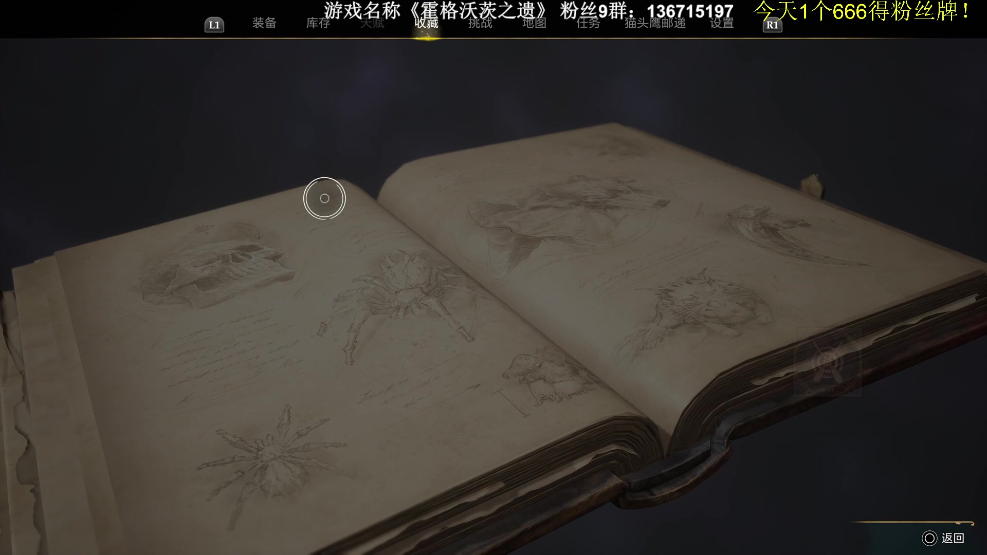 【2023-02-07 23点场】半支烟：《霍格沃茨之遗》不做麻瓜！