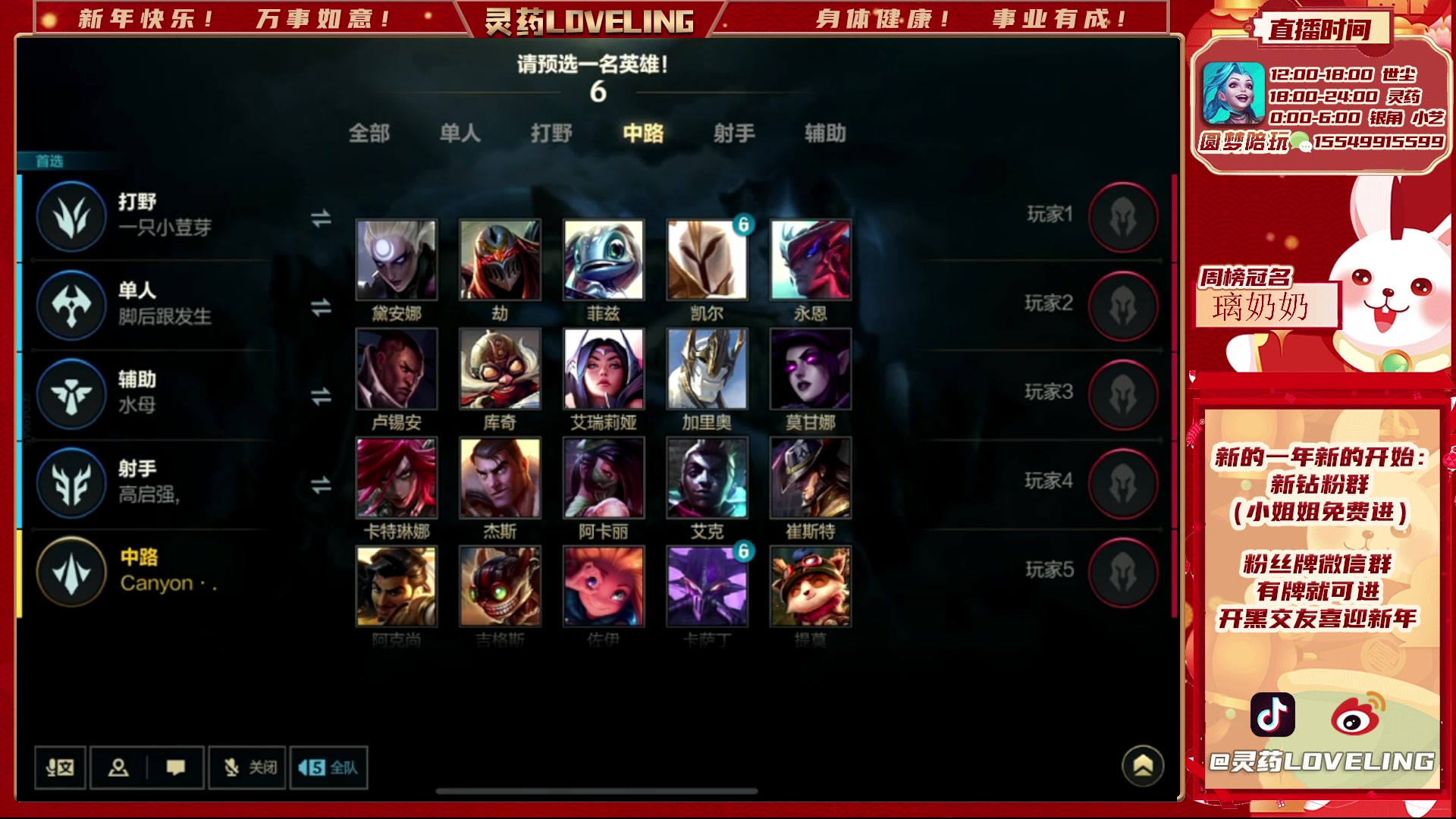 【2023-02-08 04点场】灵药LoveLing：单排冲王者 9408500