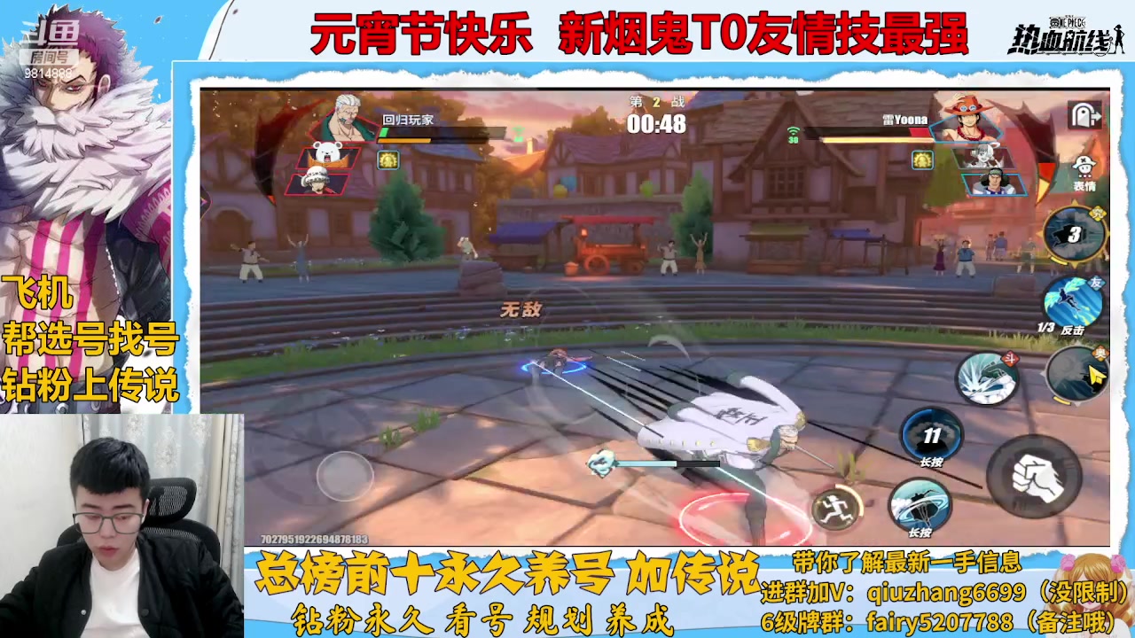 【2023-02-05 18点场】王阿龙大魔王：元宵节快乐兄弟们 9814888