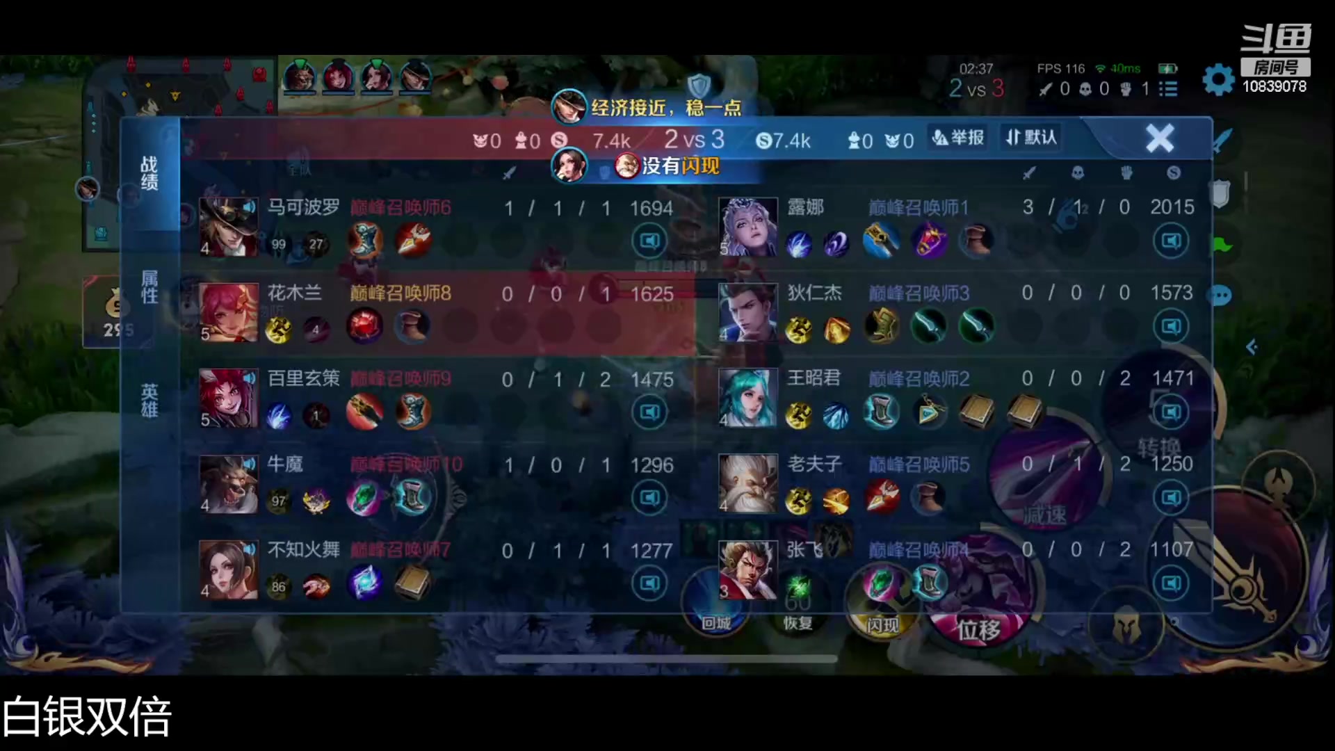 【2023-02-06 20点场】苏晨eve：（白银双倍）一元粉丝牌
