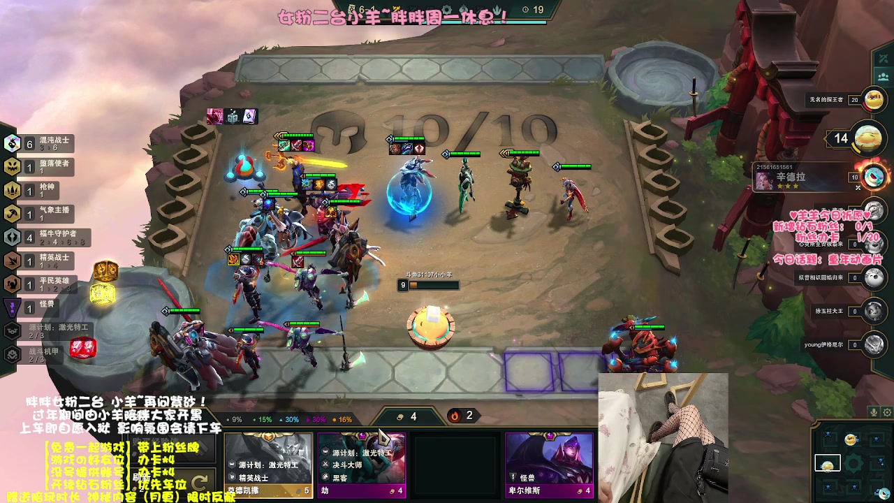 【2023-02-08 15点场】胖胖灬：【免费上车】元气甜御 二台小小羊！