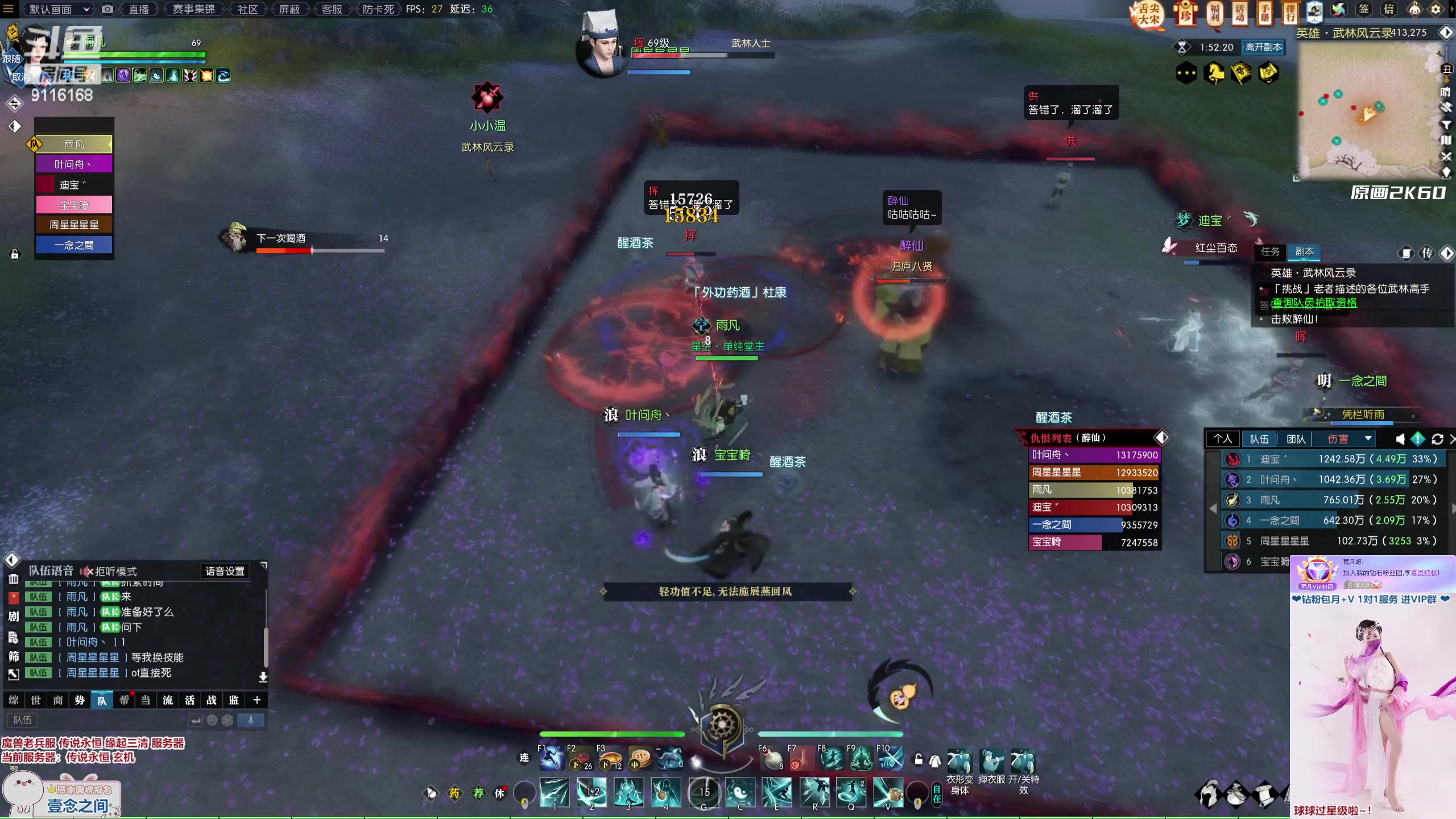 【2023-02-05 03点场】雨凡呀：【传说永恒 缘起三清】魔兽女团长可带新了