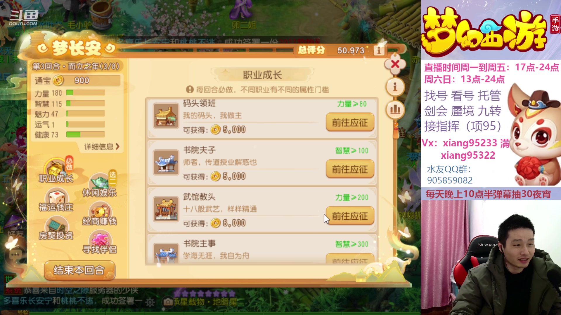 【2023-02-08 17点场】项95：永不摆烂的项前冲