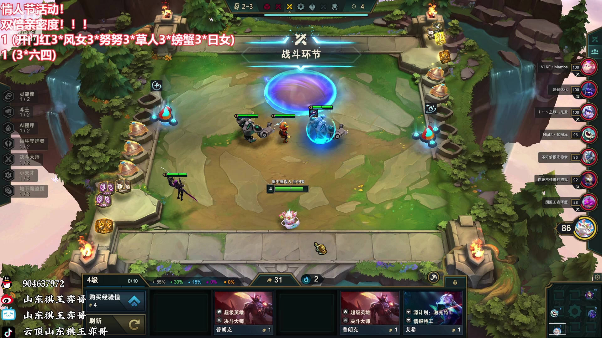 【2023-02-08 18点场】山东棋王弈哥：恭喜发财！！