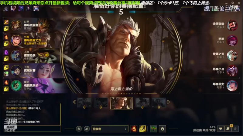 中单盖伦对线中单男枪，12-3结束游戏；强势压了2级，实力MVP.