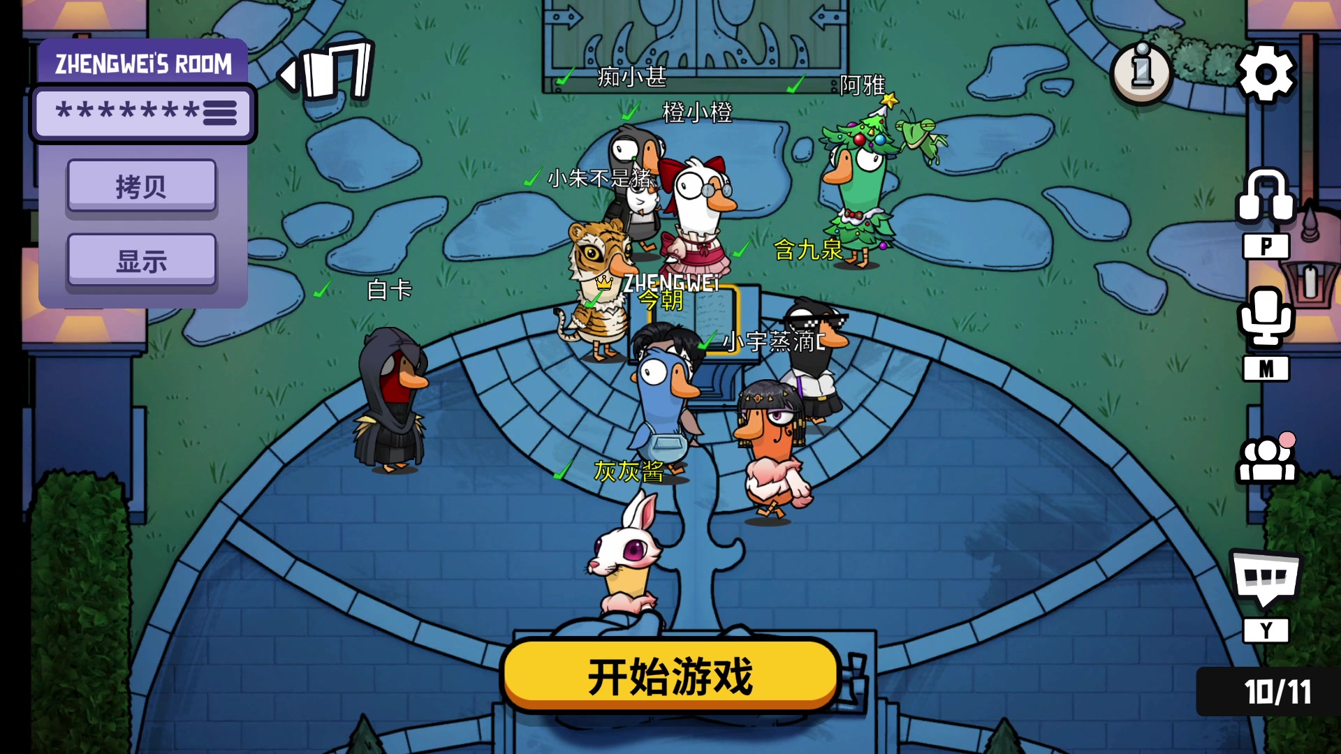 【2023-02-07 21点场】郑伟丶：双倍亲密度  霍格沃兹之谜