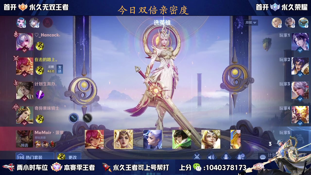 【2023-02-08 18点场】天涯yy丶：（双倍）微区国服带粉二带三  有位置