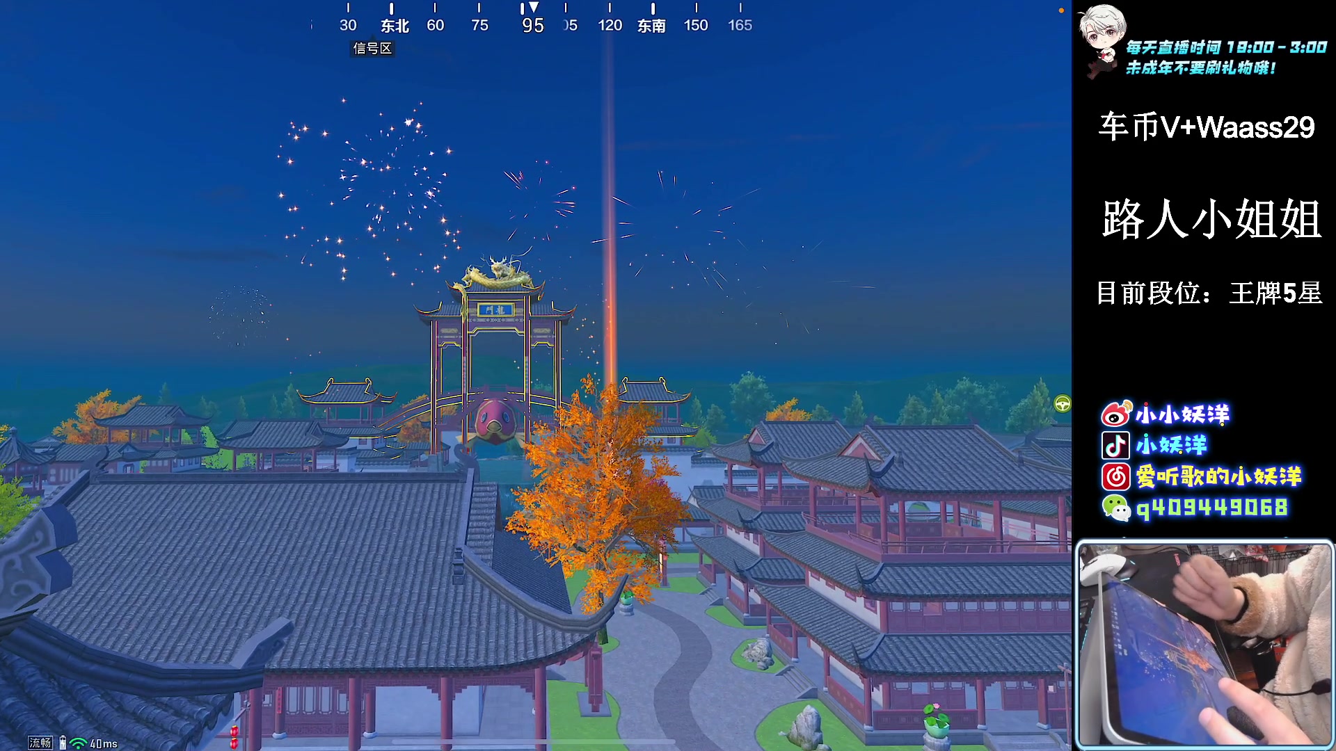 【2023-02-08 00点场】小妖洋：【平板大成 巅峰状态】