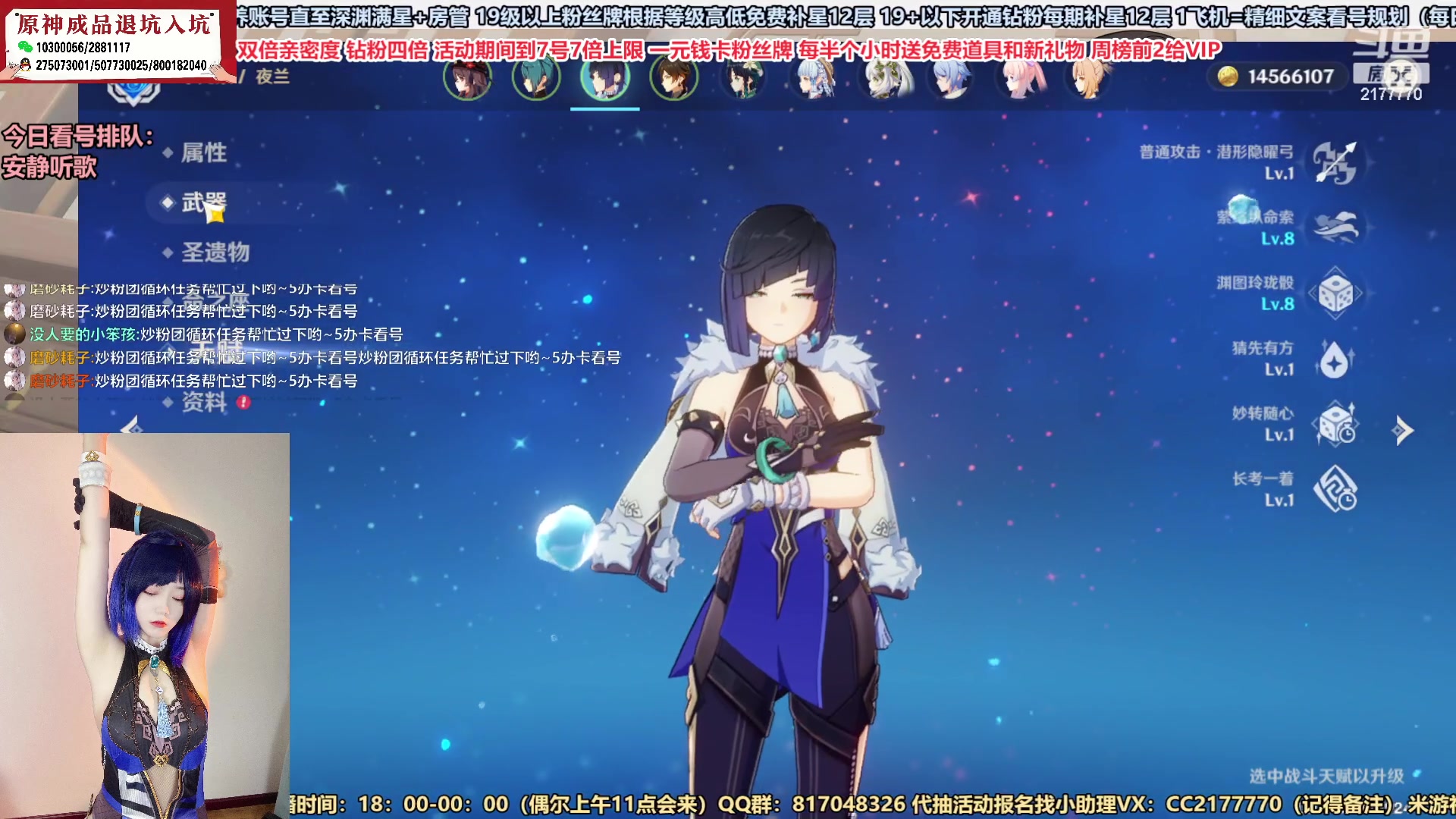 【2023-02-07 23点场】初初大小姐：1元粉丝牌-7倍亲密度上限