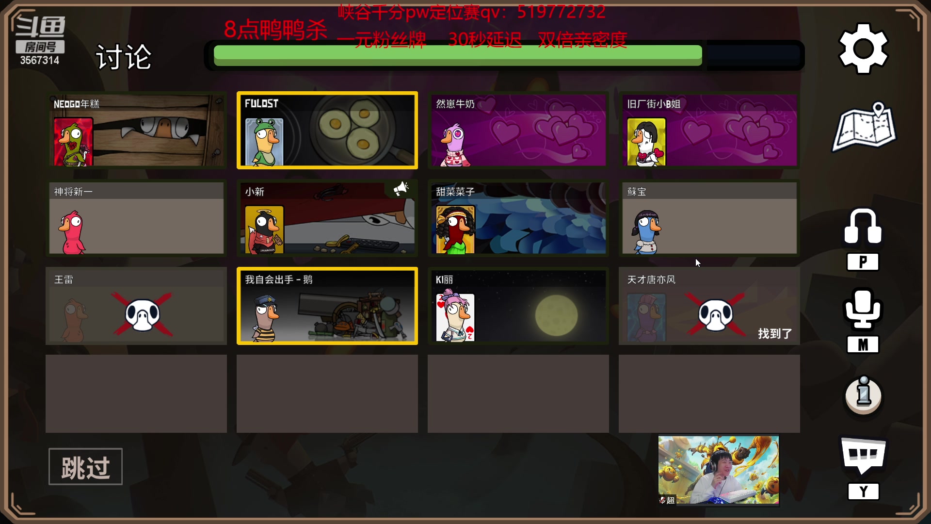 【2023-02-08 22点场】王纪超666：水友SOLO赛666