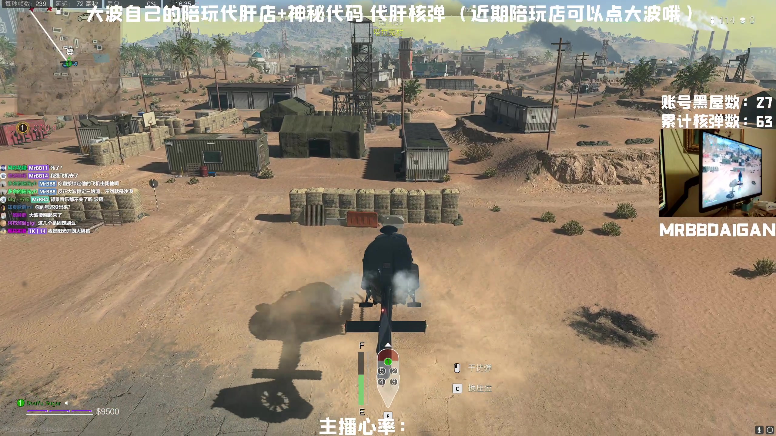 【2023-02-09 15点场】MrBB大波：《国内第一个单排核弹》