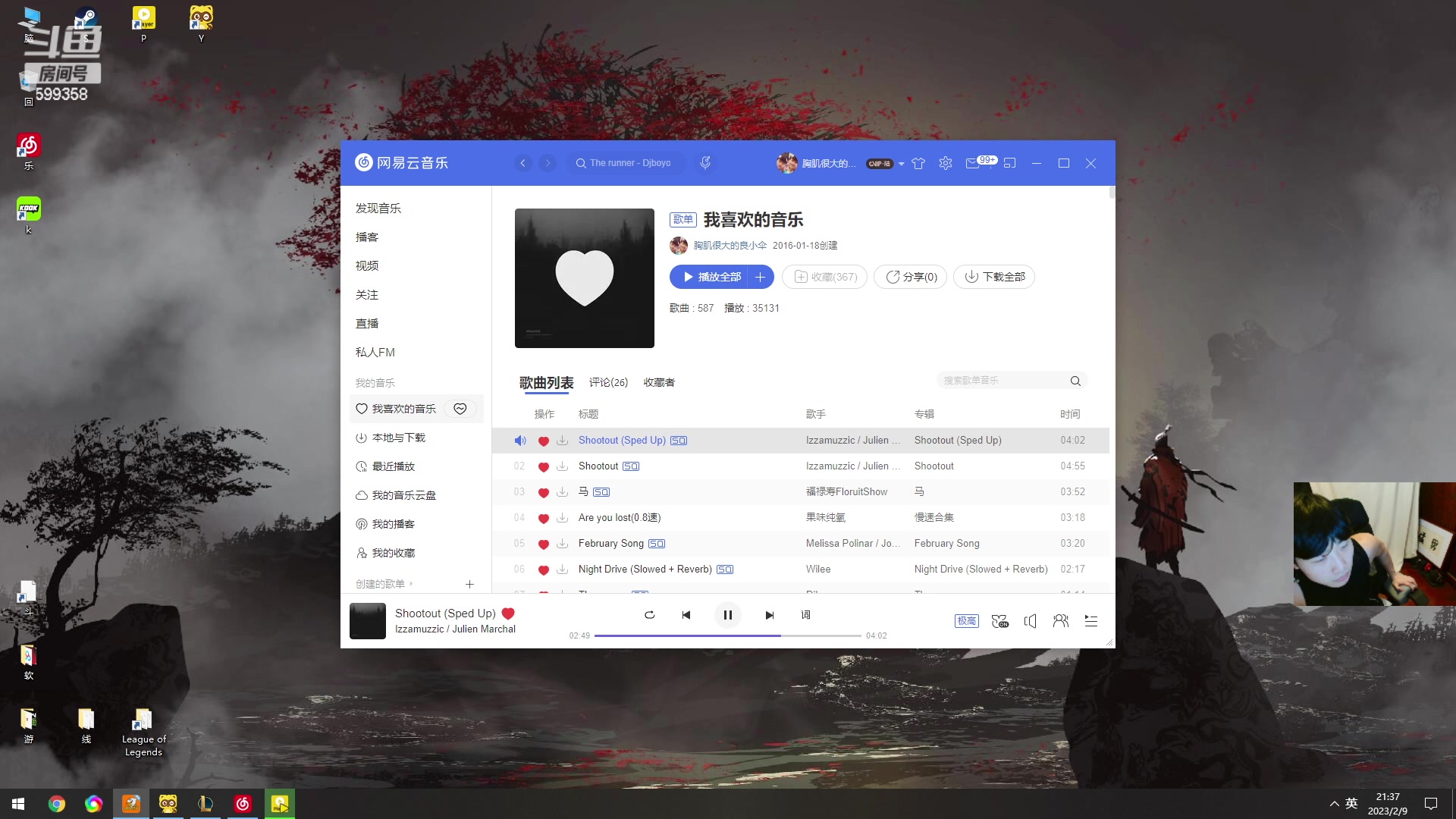 【2023-02-09 20点场】胸肌很大的良小伞：伞 连麦二路兄弟们gogogo