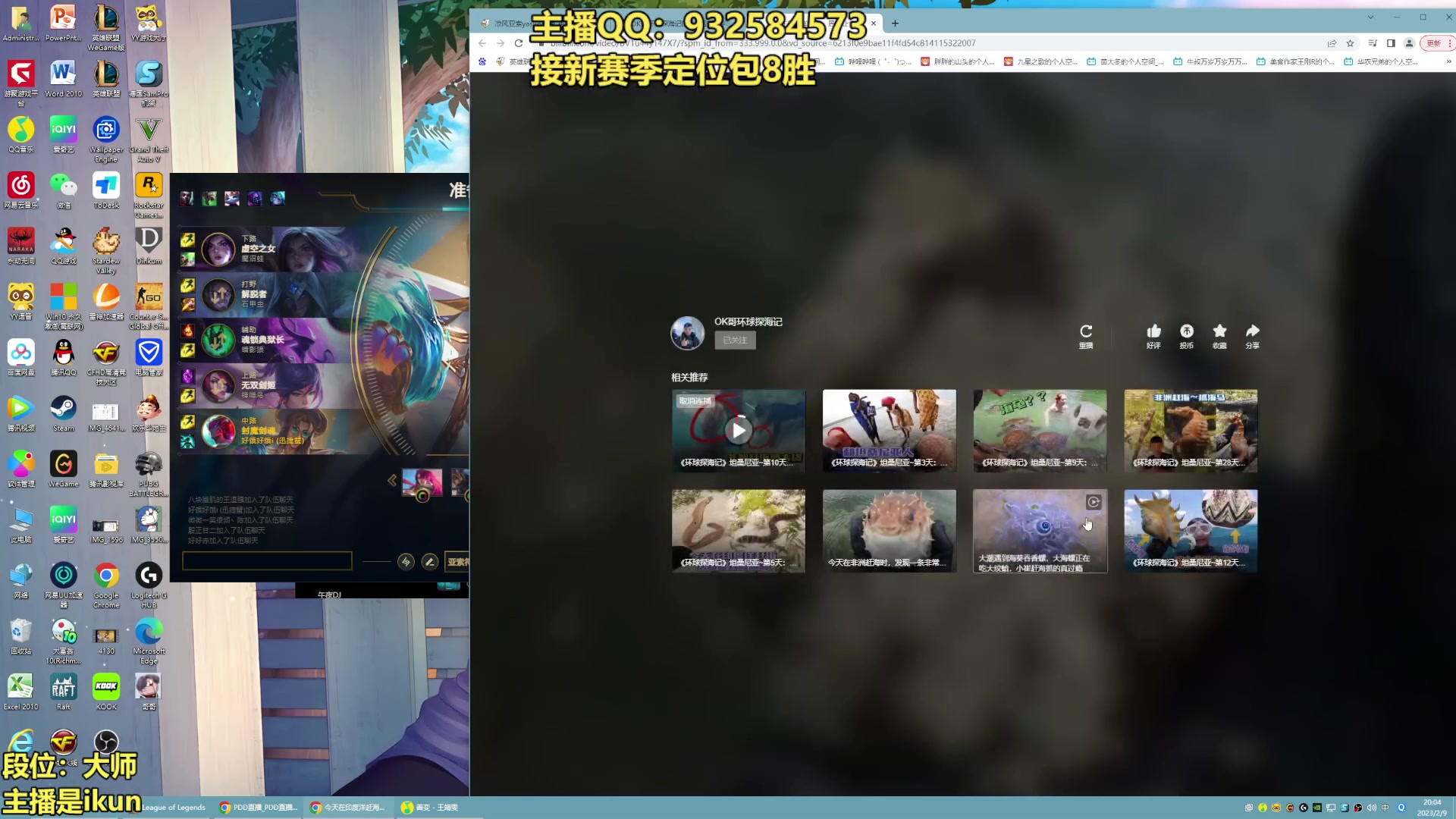 【2023-02-09 19点场】凉风亚索yasuo：亚索永恩天花板~