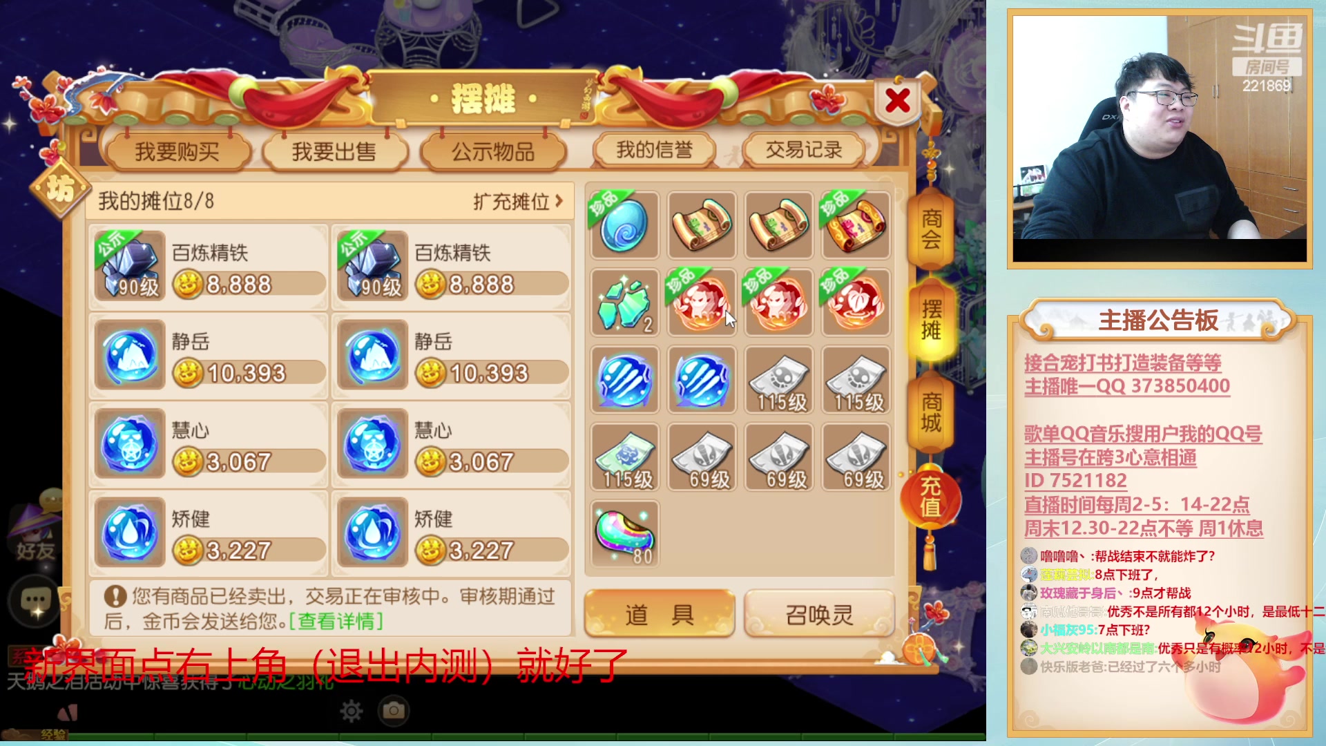 【2023-02-09 14点场】小儿郎丶丶：梦幻西游手游~221869