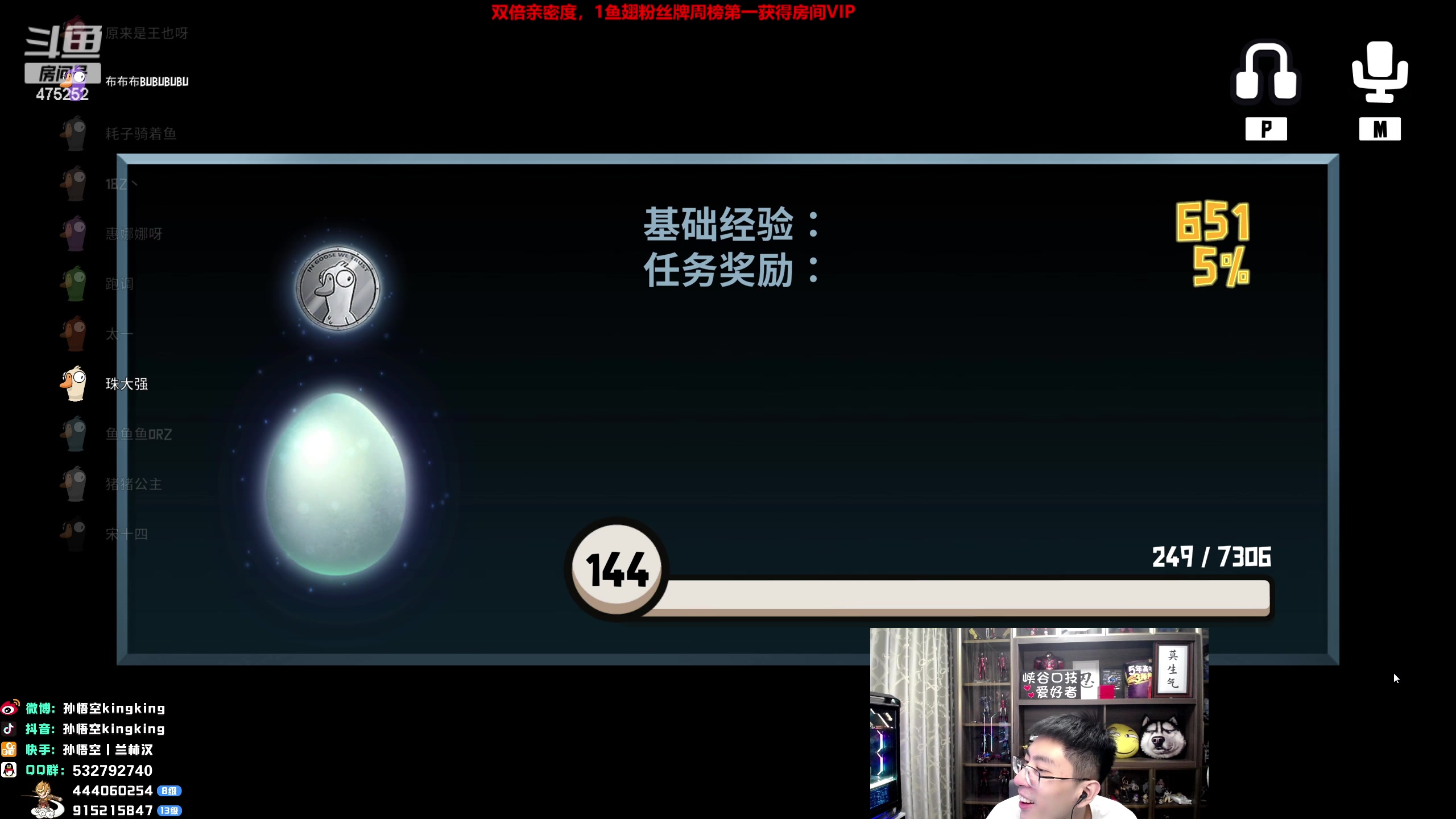 【2023-02-09 18点场】孙悟空丨兰林汉：孙悟空：双倍亲密度，1鱼翅粉丝牌