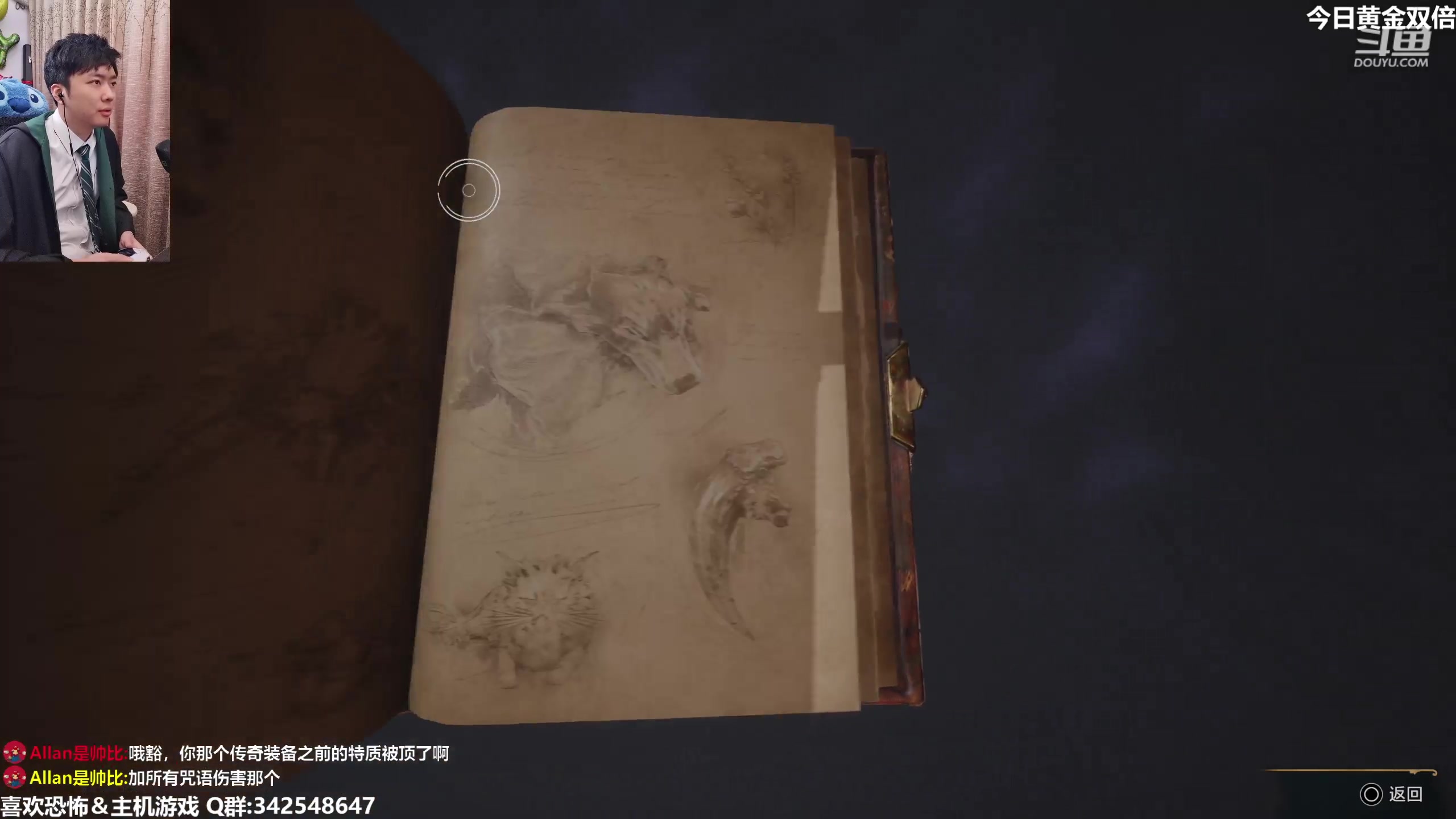 【2023-02-09 00点场】机长YG：【斗鱼首播】黑魔法霍格沃茨直播中！！