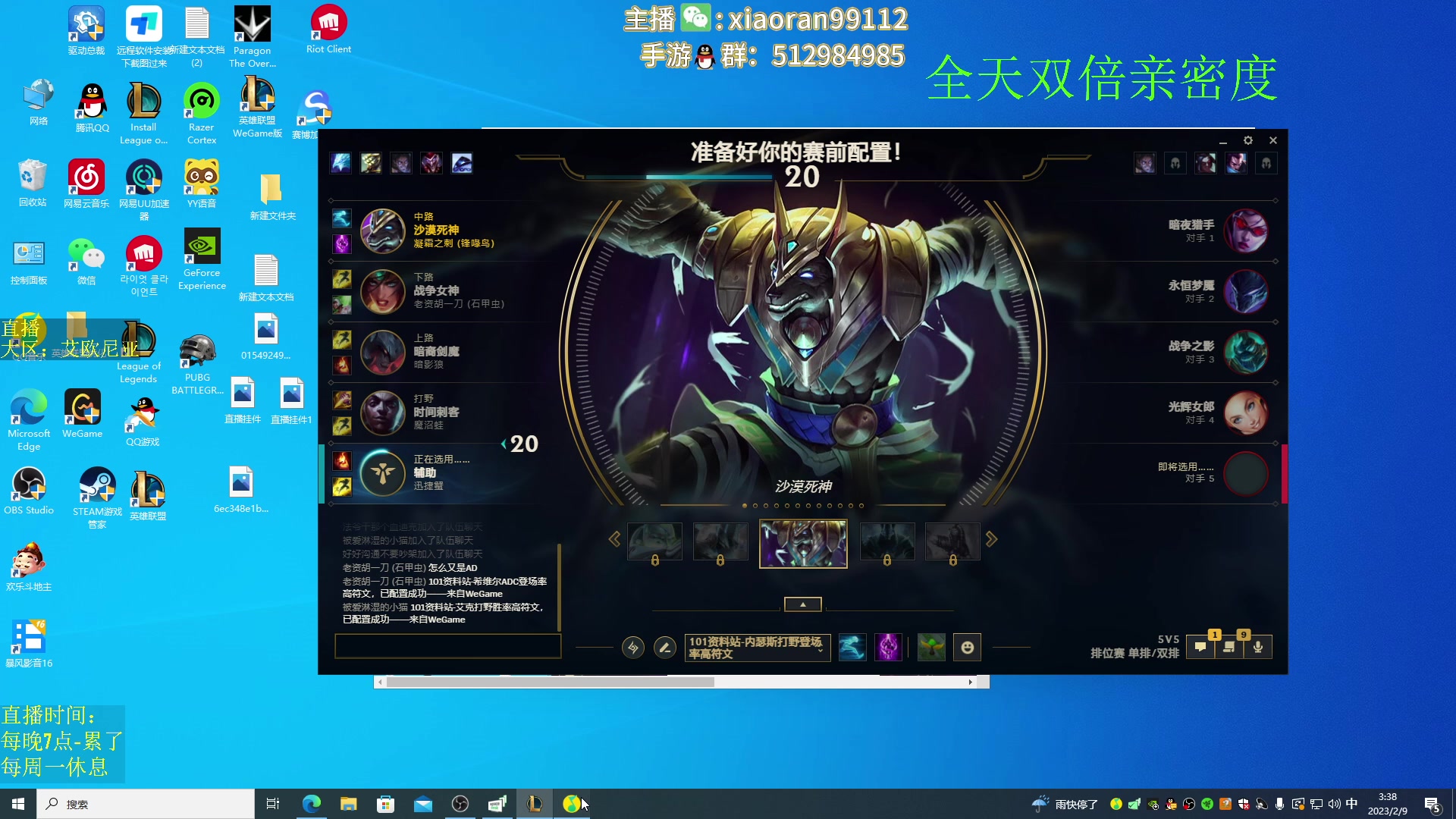 【2023-02-09 02点场】Dy丶小然：刺客流狗头 沉浸式发育！！！