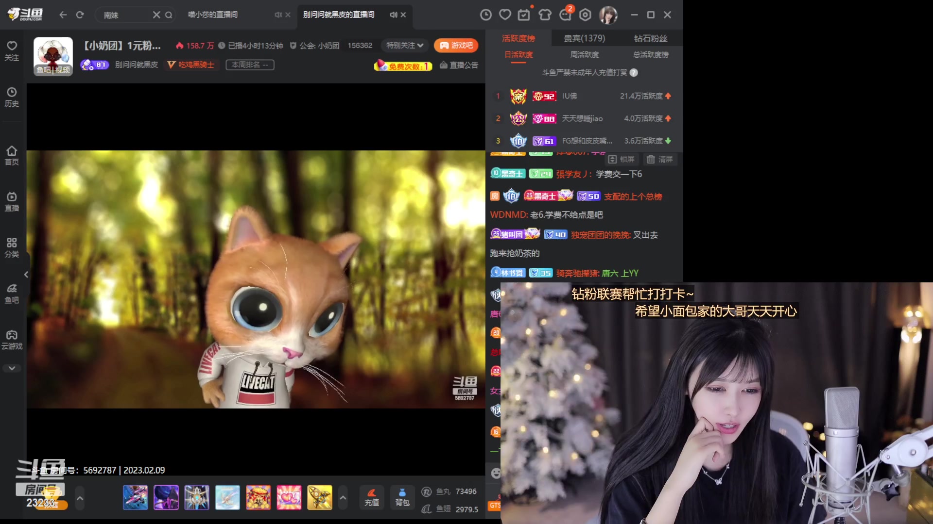 【2023-02-09 02点场】喵小莎：中午12点 晚上11点来。