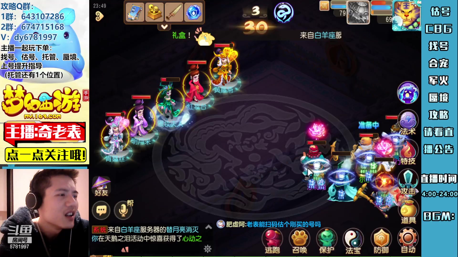 【2023-02-08 23点场】烟鬼奇老表：各位，新年快乐！感谢厚爱！