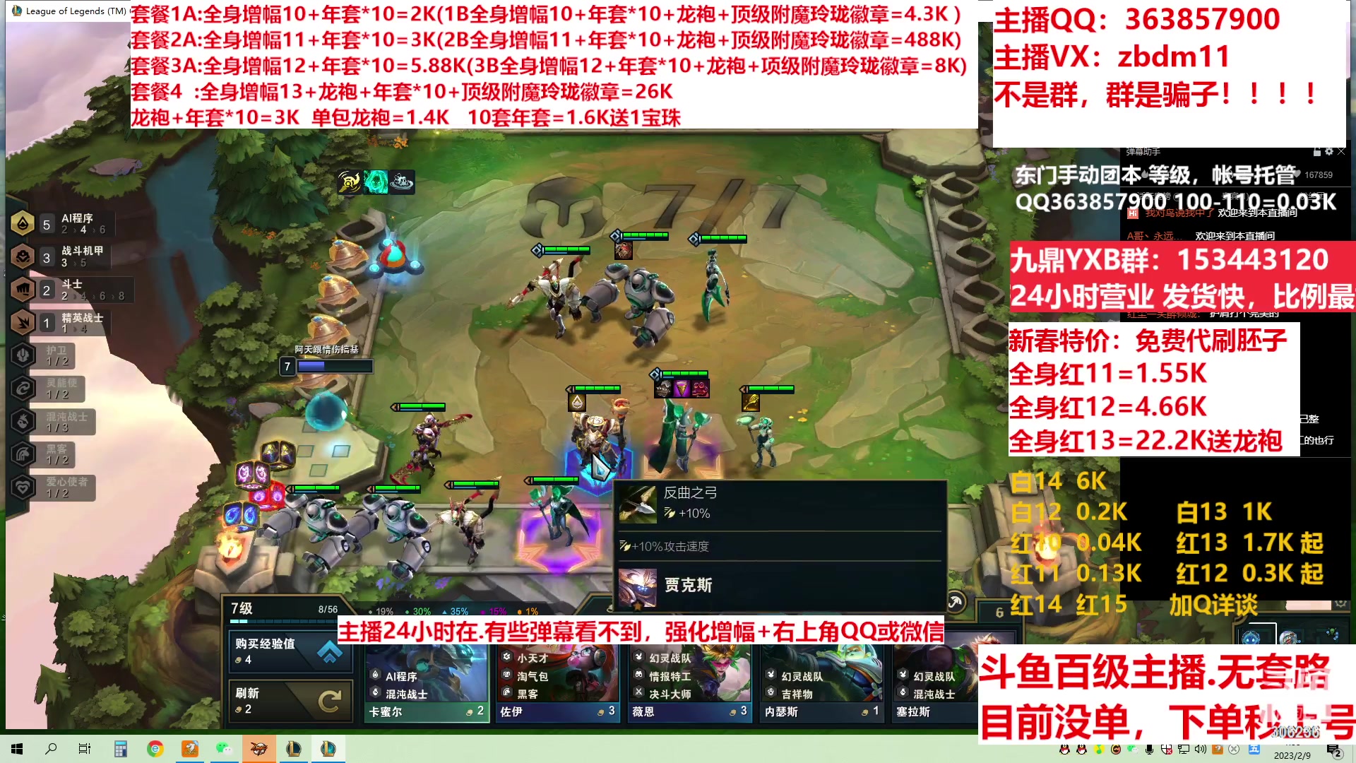 【2023-02-09 00点场】主播东门：东门：增幅强化套餐礼包