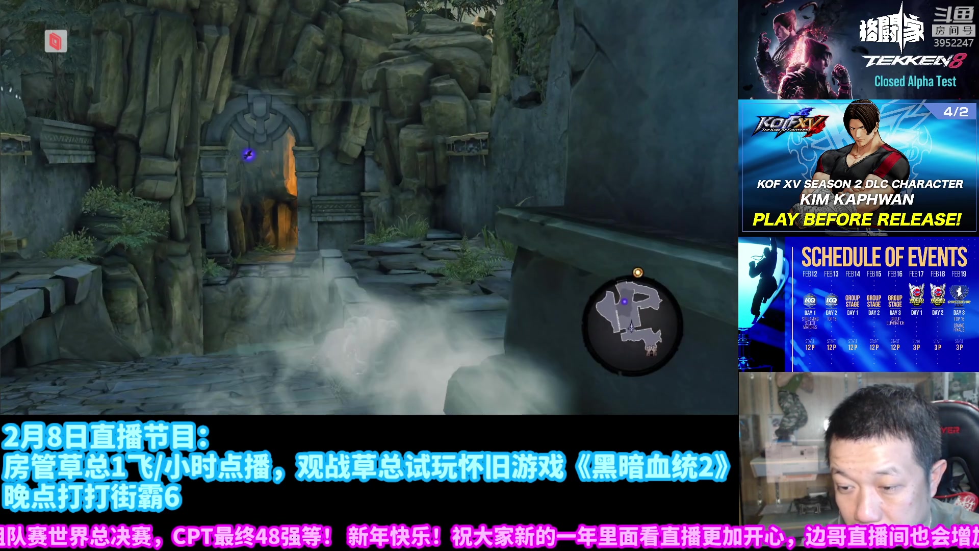 【2023-02-08 19点场】边哥BeenGor：直播：房管点播时段，晚点打打街霸6