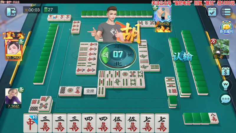 我在斗鱼看靓旭直播欢乐麻将