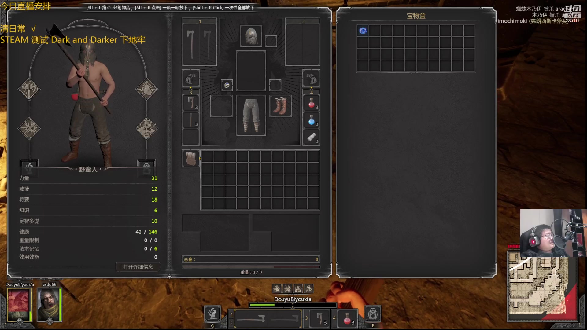 【2023-02-08 20点场】毕游侠：我只想弄一身装备砍人