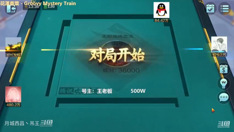 无限换牌，500W2把干到2.12亿