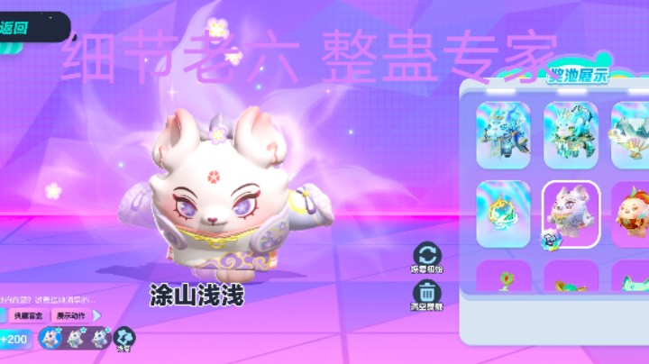 蛋仔派对老六闯关日常