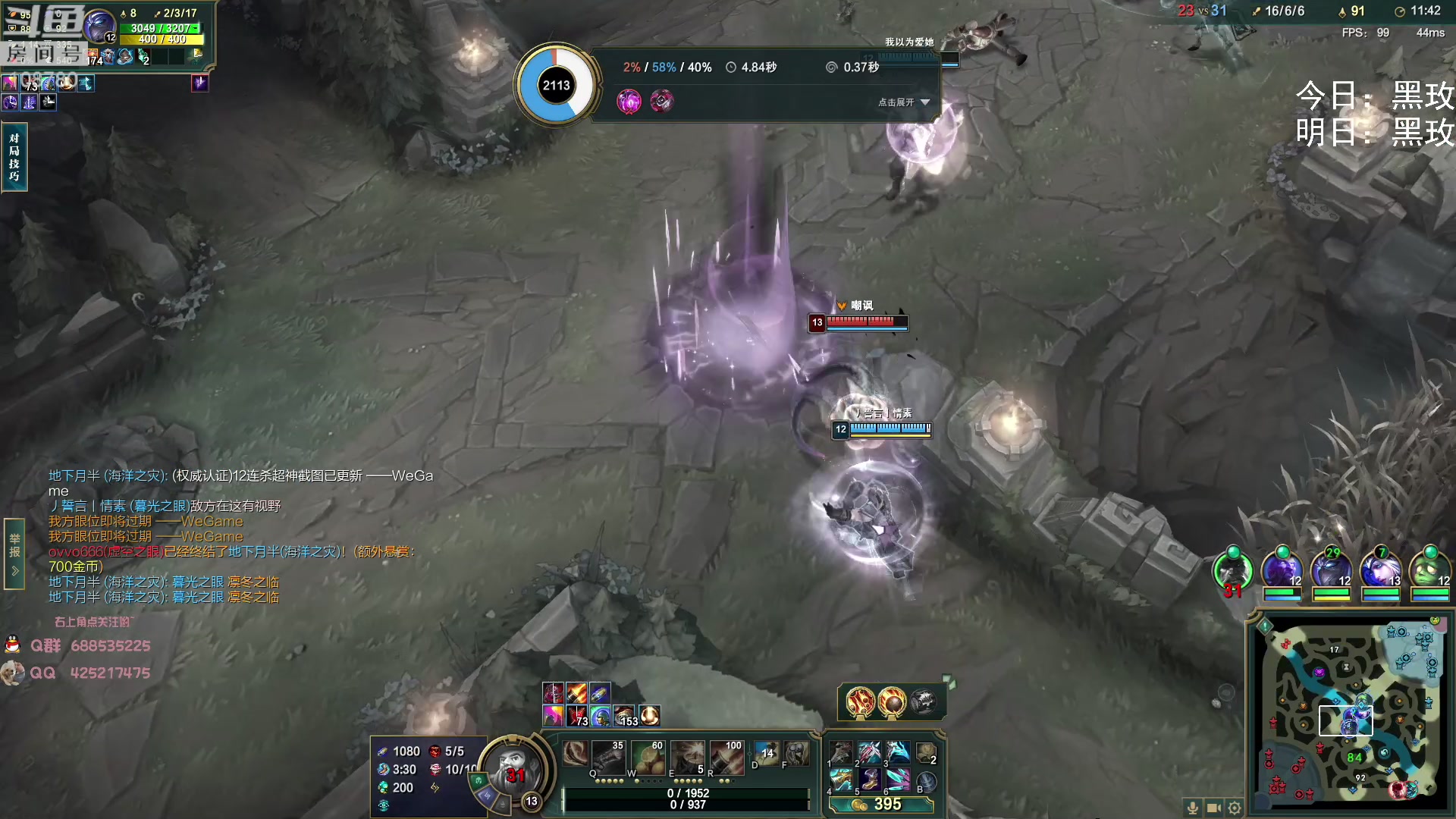 【2023-02-09 00点场】兮饭锐雯：无限火力滴神 一元粉丝牌