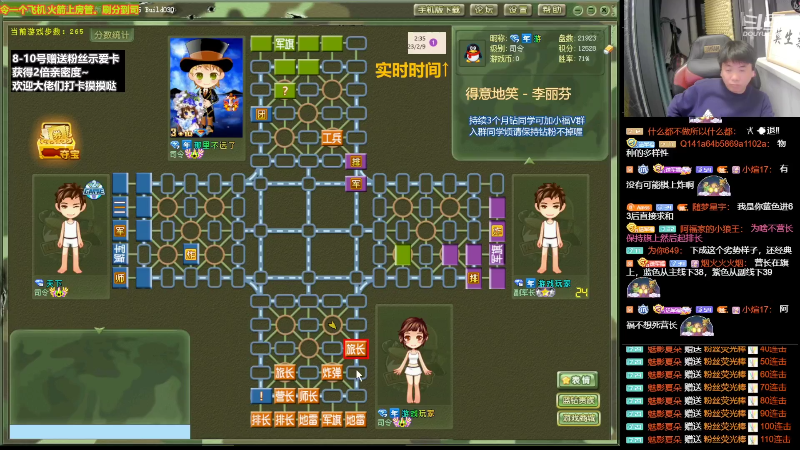 【四国军棋】四国军棋欠你幸福的精彩时刻 20230209 18点场